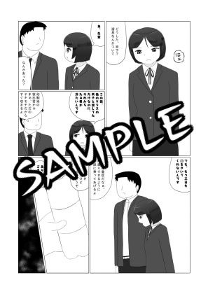 サンプル画像1:宮下さんとクズな先輩(土竜の穴) [d_214527]