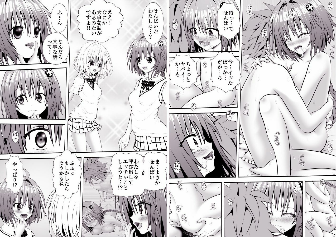 サンプル画像1:あらぶる〜メア総集編〜(あらぶる) [d_214528]