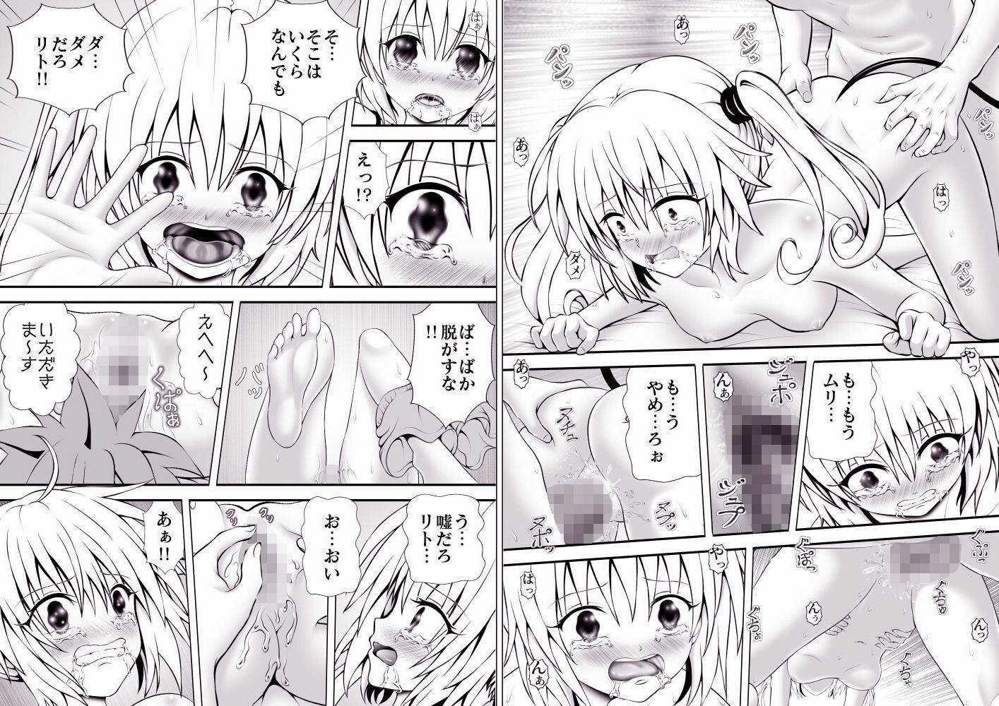 サンプル画像1:あらぶる〜第2王女総集編〜(あらぶる) [d_214530]