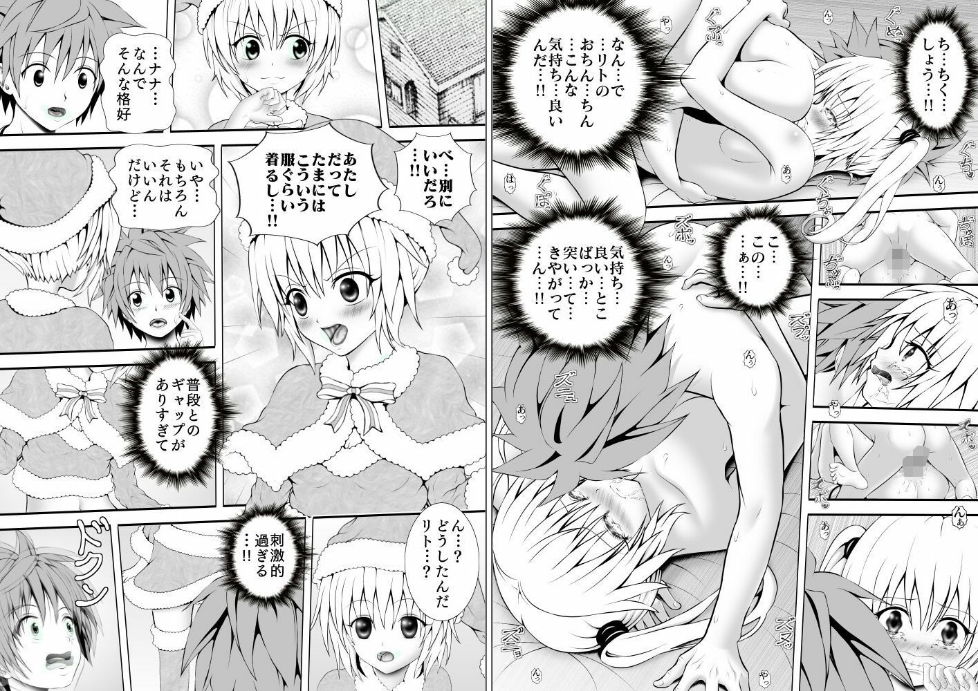 サンプル画像2:あらぶる〜第2王女総集編〜(あらぶる) [d_214530]