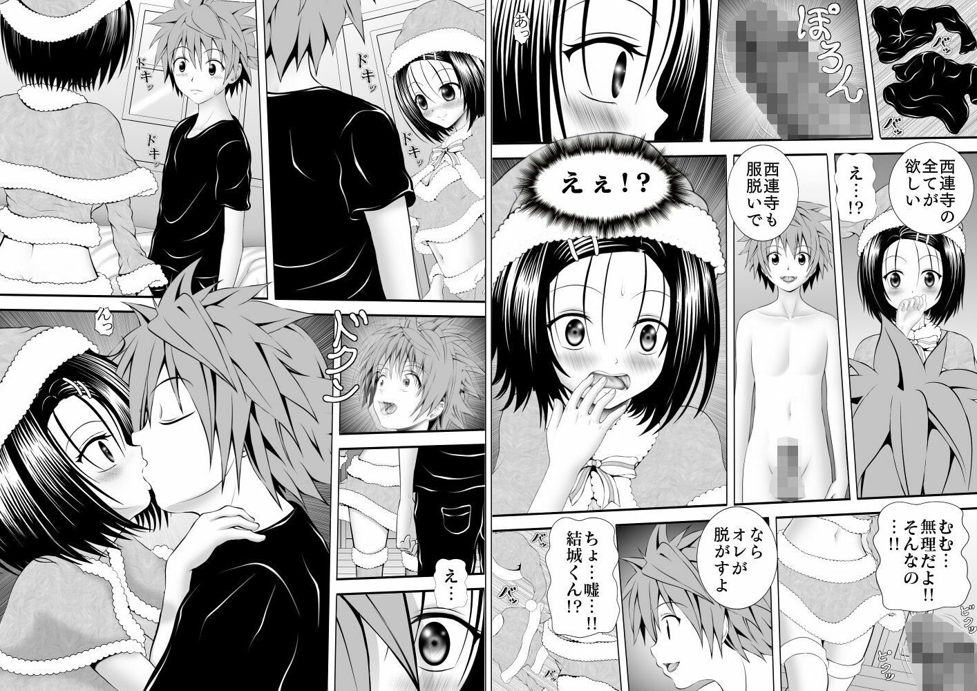 サンプル画像2:あらぶる〜委員長総集編〜(あらぶる) [d_214532]