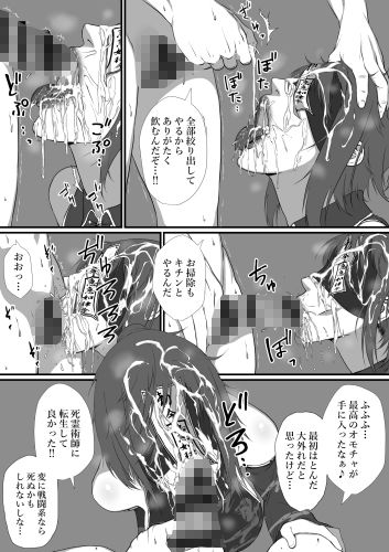 サンプル画像4:せっかく異世界転生したのに死霊術師だったからエロエロキョンシー造ってお世話係にしたった(はいぱーどろっぷきっく) [d_214542]