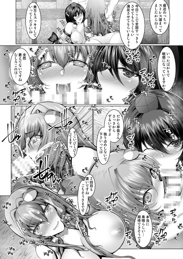 サンプル画像2:逆レ索道(かうすしあん) [d_214553]