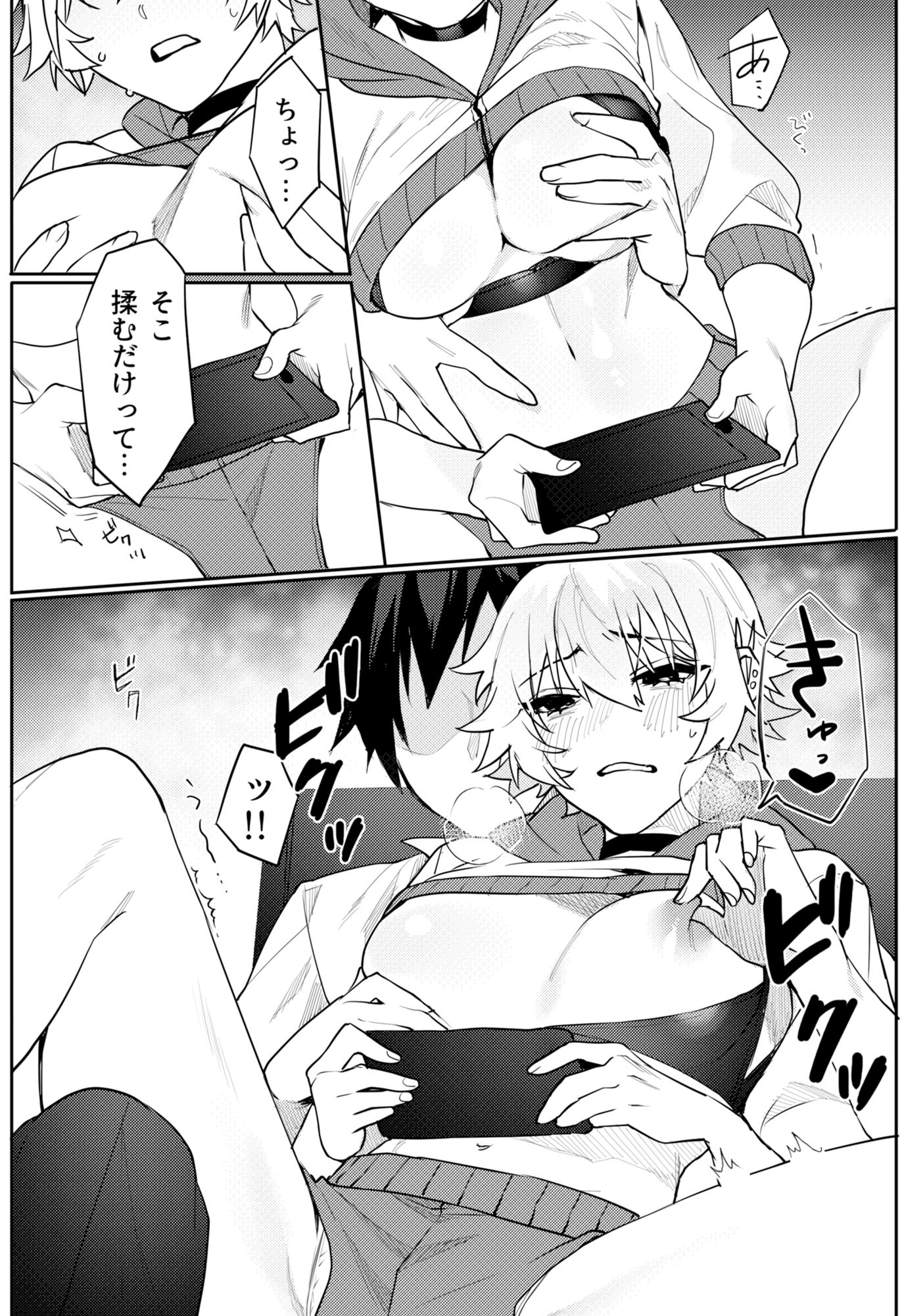 サンプル画像2:ゲーマー彼女のおっぱい揉んでみた結果…(破廉恥横丁) [d_214566]