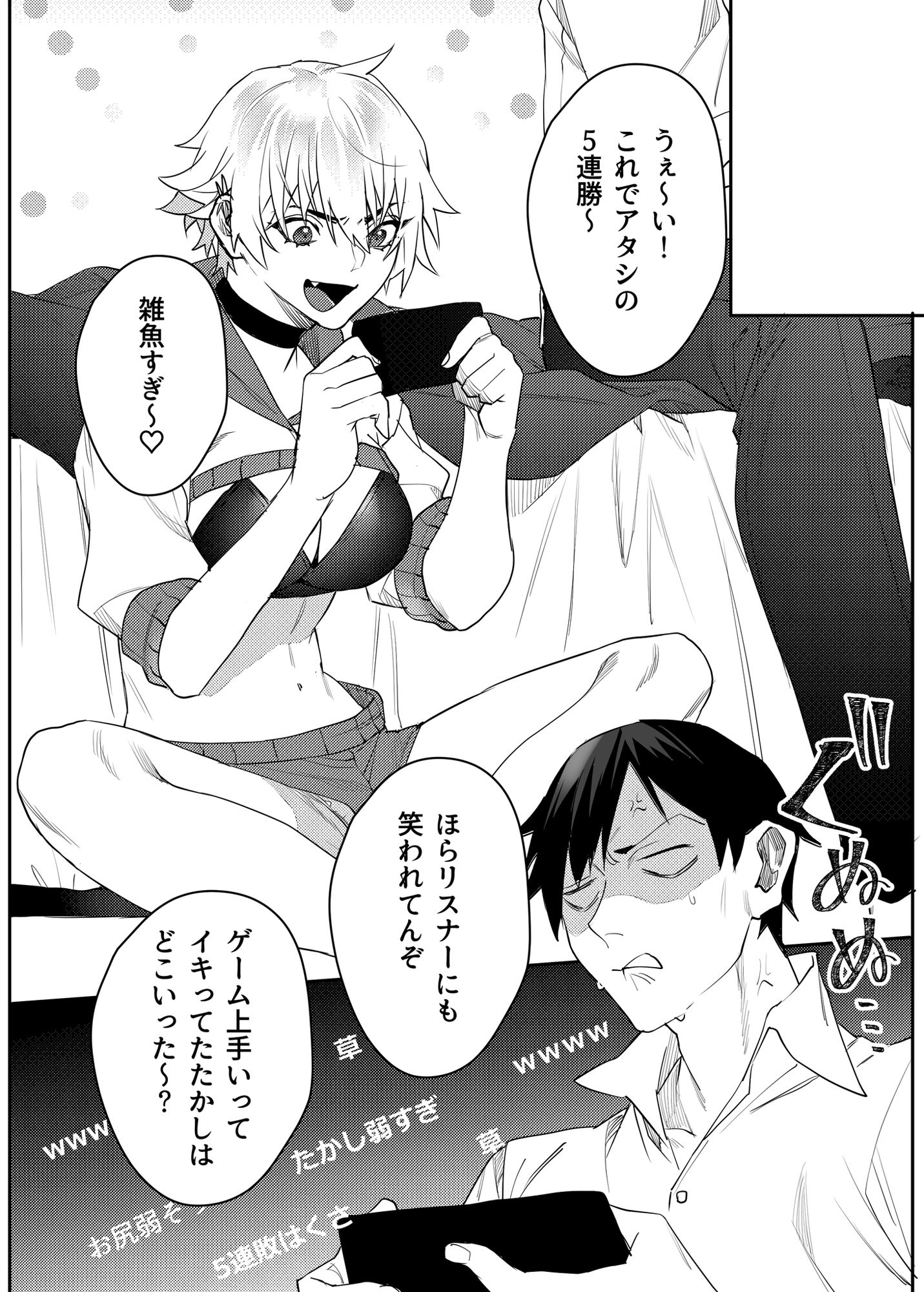 サンプル画像4:ゲーマー彼女のおっぱい揉んでみた結果…(破廉恥横丁) [d_214566]