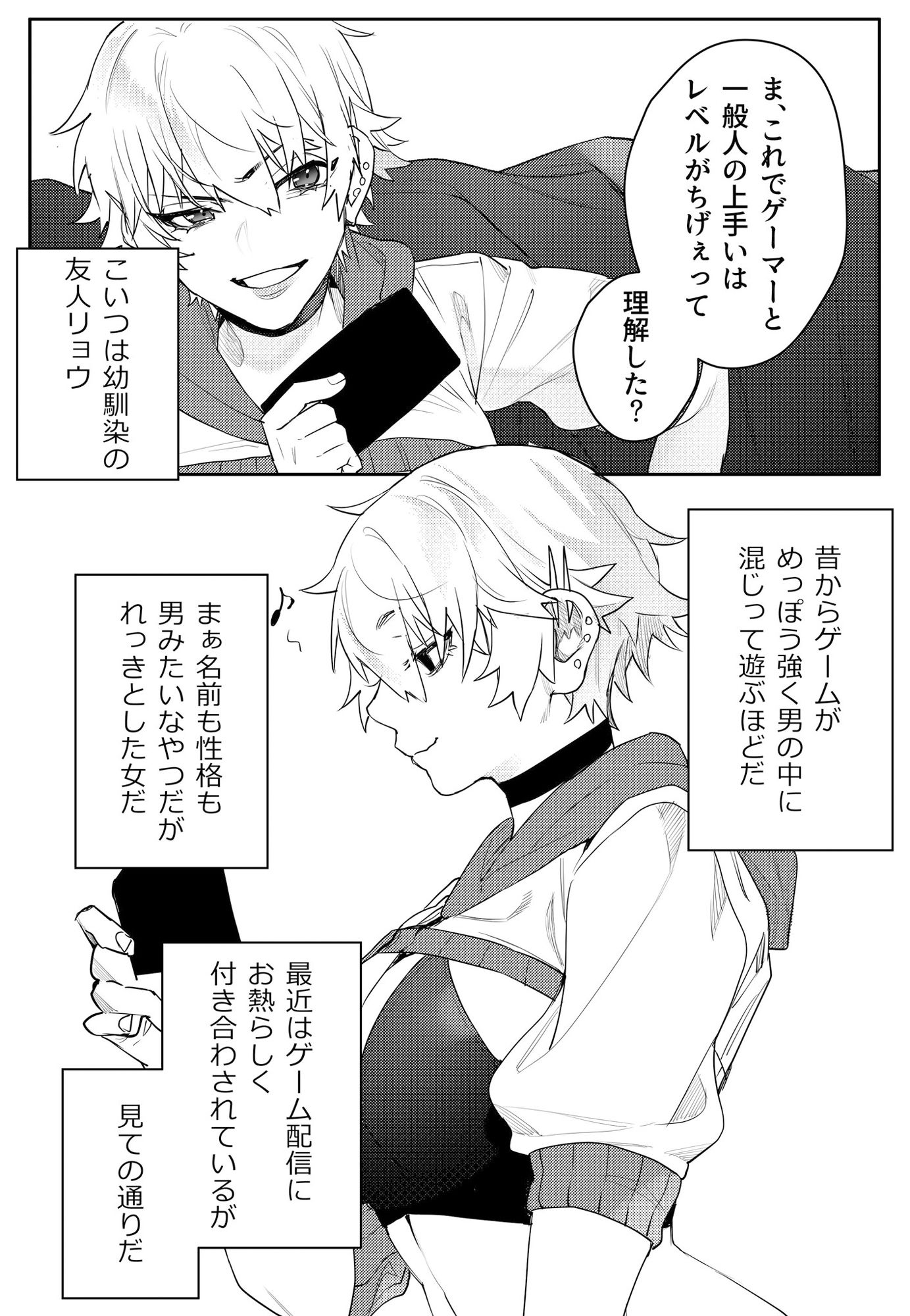 サンプル画像5:ゲーマー彼女のおっぱい揉んでみた結果…(破廉恥横丁) [d_214566]