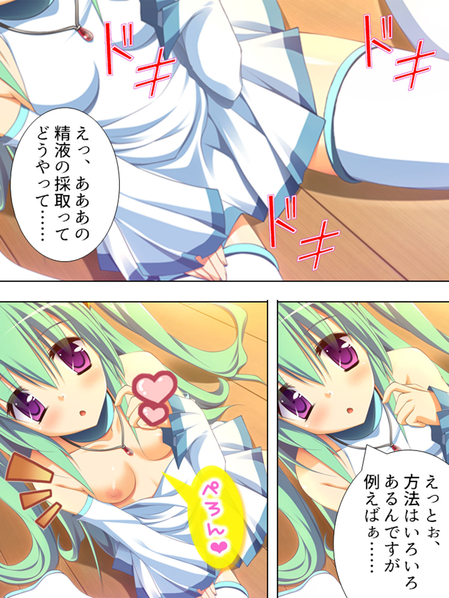 サンプル画像4:俺の精液でエロすぎエイリアンをオシオキ撃退！ 1巻(アロマコミック) [d_214574]