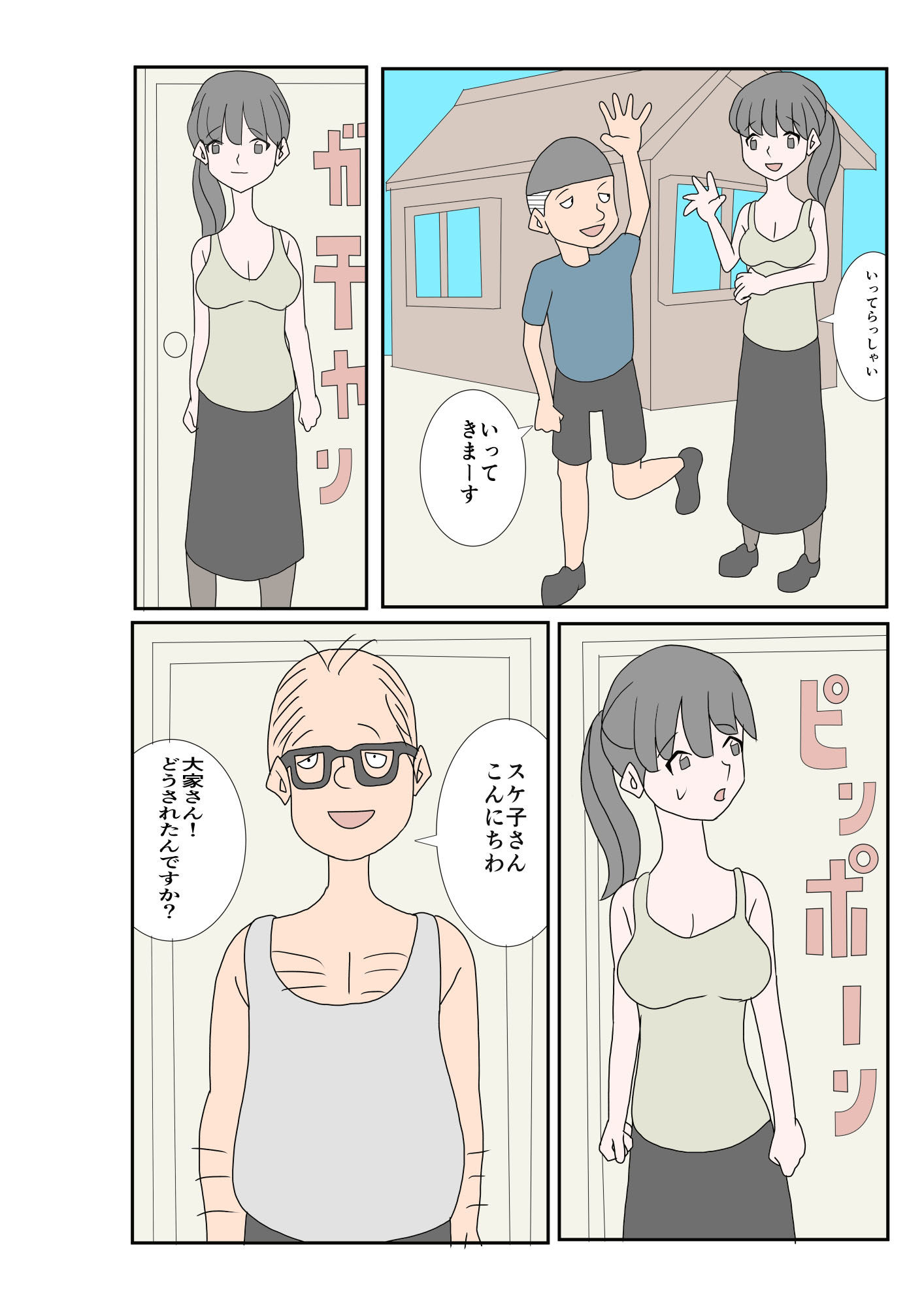 サンプル画像3:体育でケガして保健室行ったら保険の先生にハットトリックを決めて件エロイモン 7(あるぴな) [d_214575]