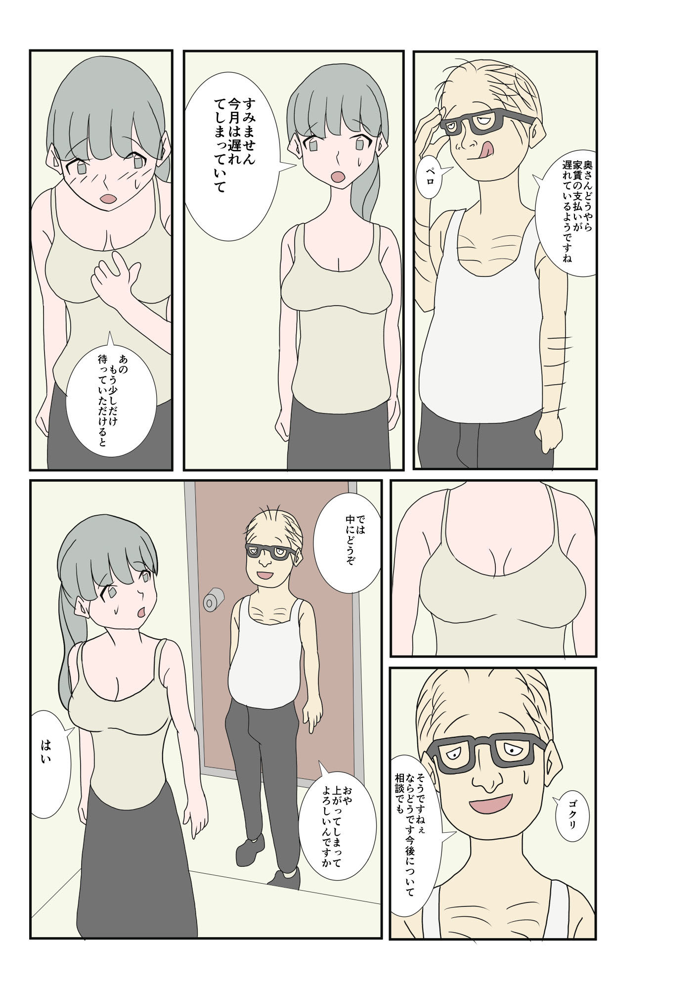 サンプル画像4:体育でケガして保健室行ったら保険の先生にハットトリックを決めて件エロイモン 7(あるぴな) [d_214575]