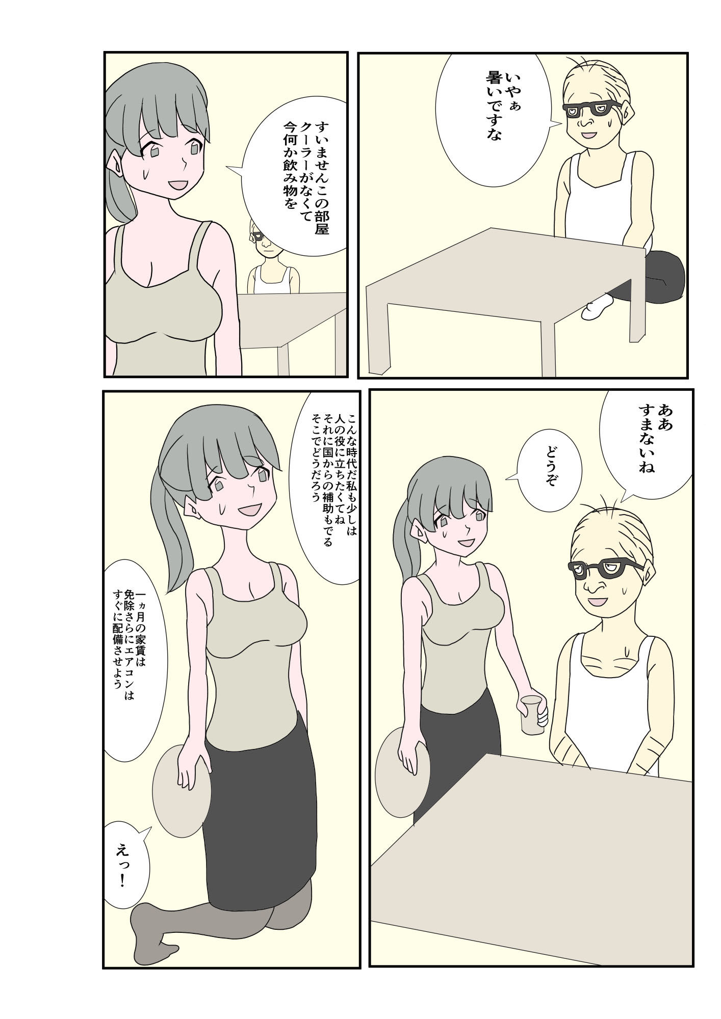 サンプル画像5:体育でケガして保健室行ったら保険の先生にハットトリックを決めて件エロイモン 7(あるぴな) [d_214575]