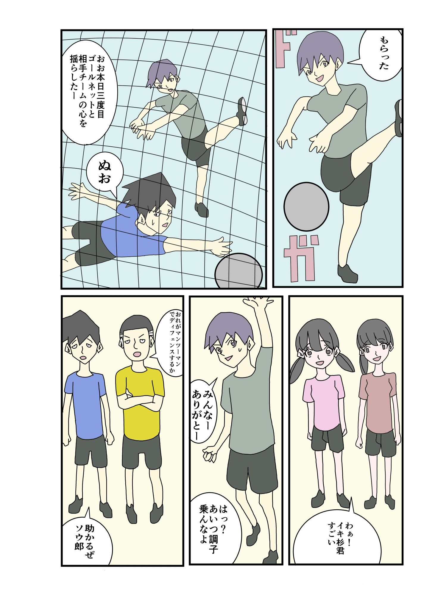 サンプル画像6:体育でケガして保健室行ったら保険の先生にハットトリックを決めて件エロイモン 7(あるぴな) [d_214575]