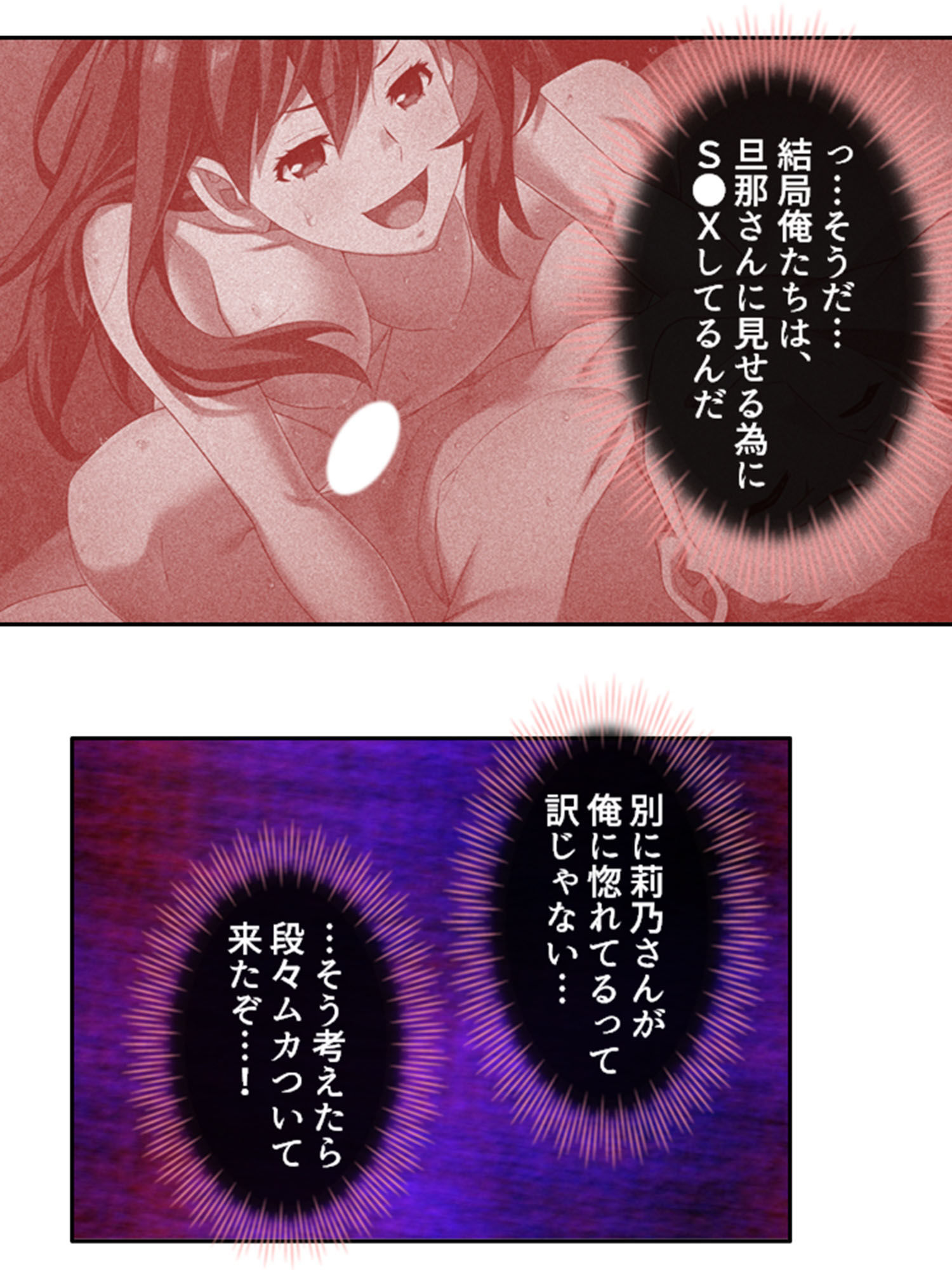 旦那公認で子作りえっちしてみない？ 4巻