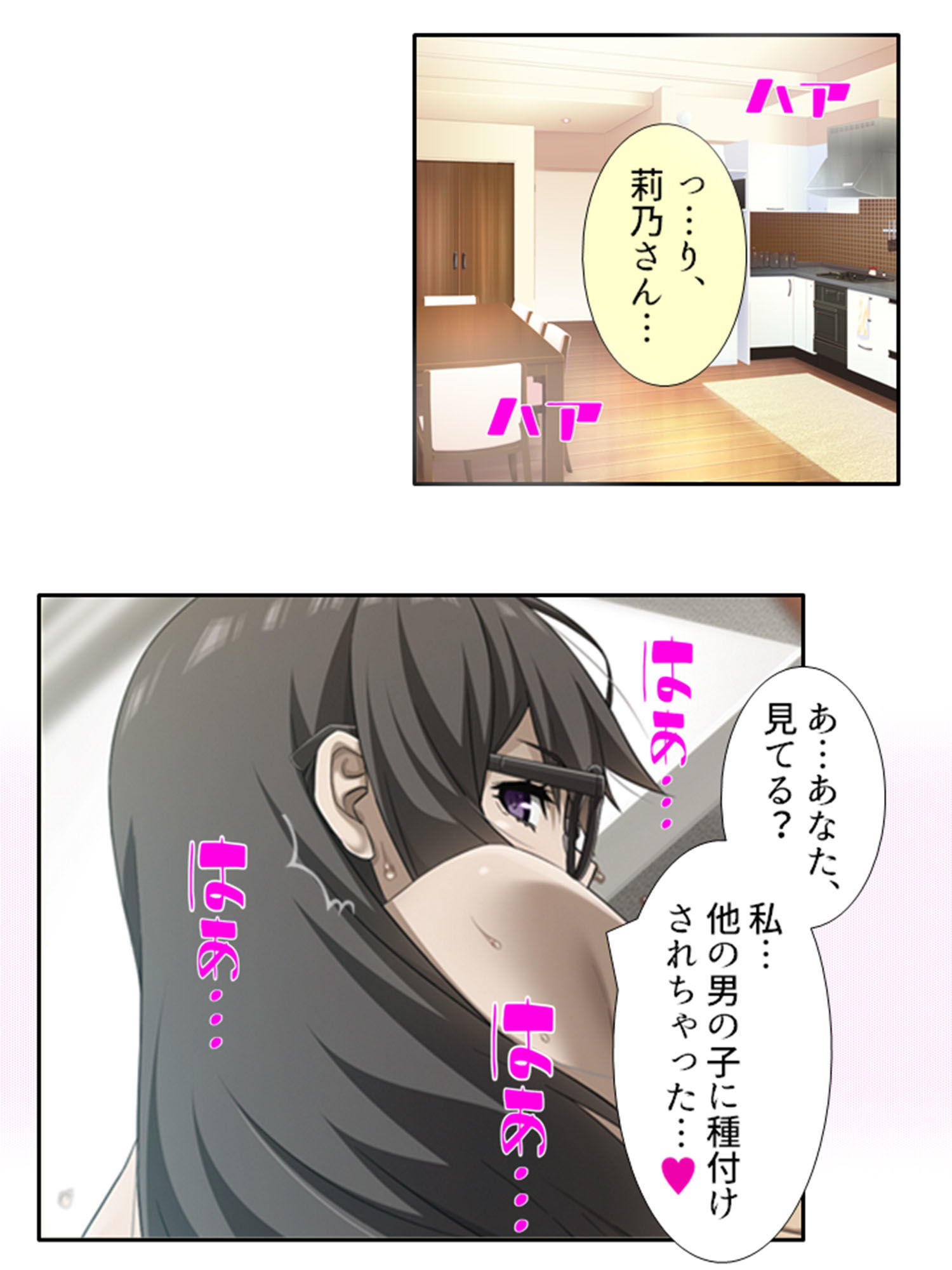 旦那公認で子作りえっちしてみない？ 4巻