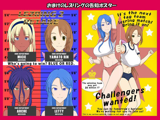 サンプル画像3:レズリング2(DARK EMPEROR ROOM) [d_214584]