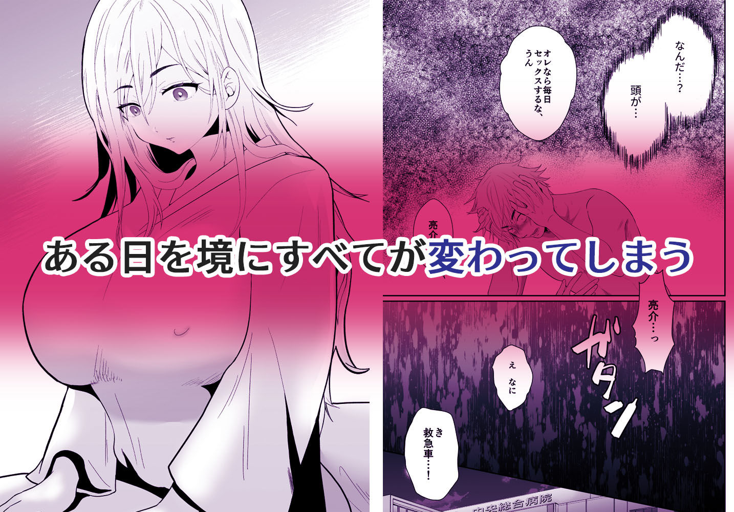 サンプル画像2:浮気性の夫にTS薬を飲ませ続けた結果(きのっ子) [d_214591]