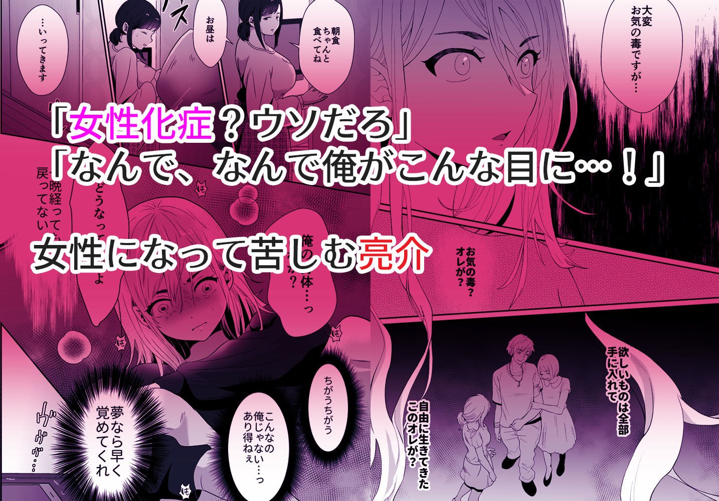 サンプル画像3:浮気性の夫にTS薬を飲ませ続けた結果(きのっ子) [d_214591]