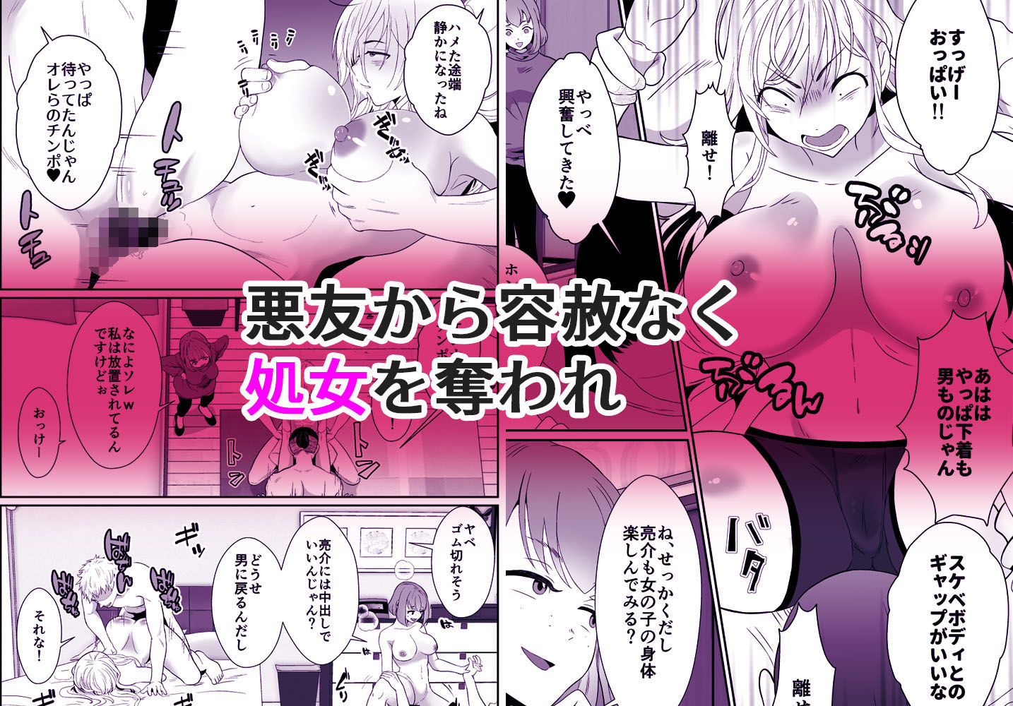 サンプル画像4:浮気性の夫にTS薬を飲ませ続けた結果(きのっ子) [d_214591]