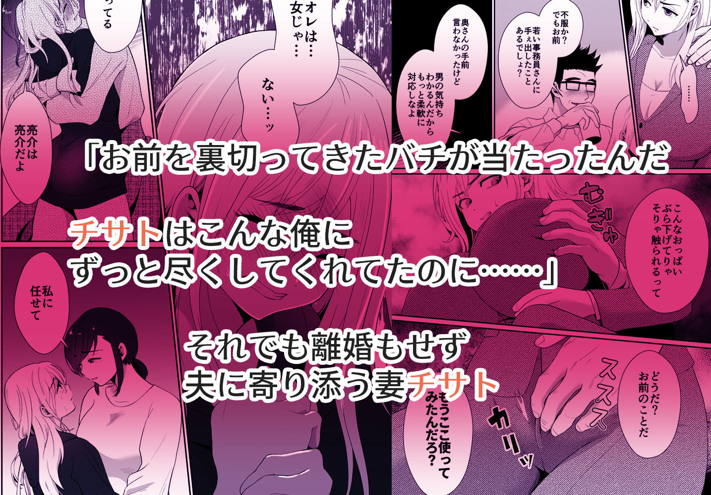 サンプル画像6:浮気性の夫にTS薬を飲ませ続けた結果(きのっ子) [d_214591]