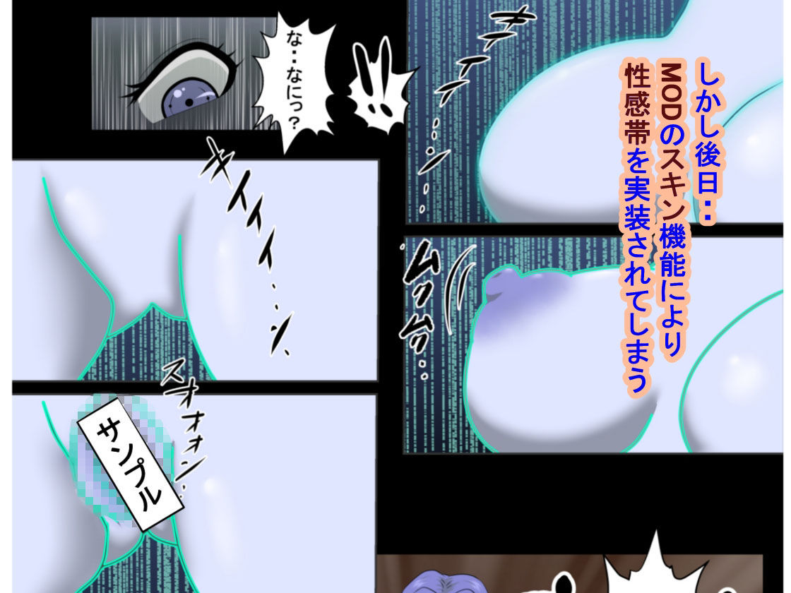 サンプル画像3:20XX年俺を見下すアンドロイドにエロモッド入れたった(アルマロッソ) [d_214595]