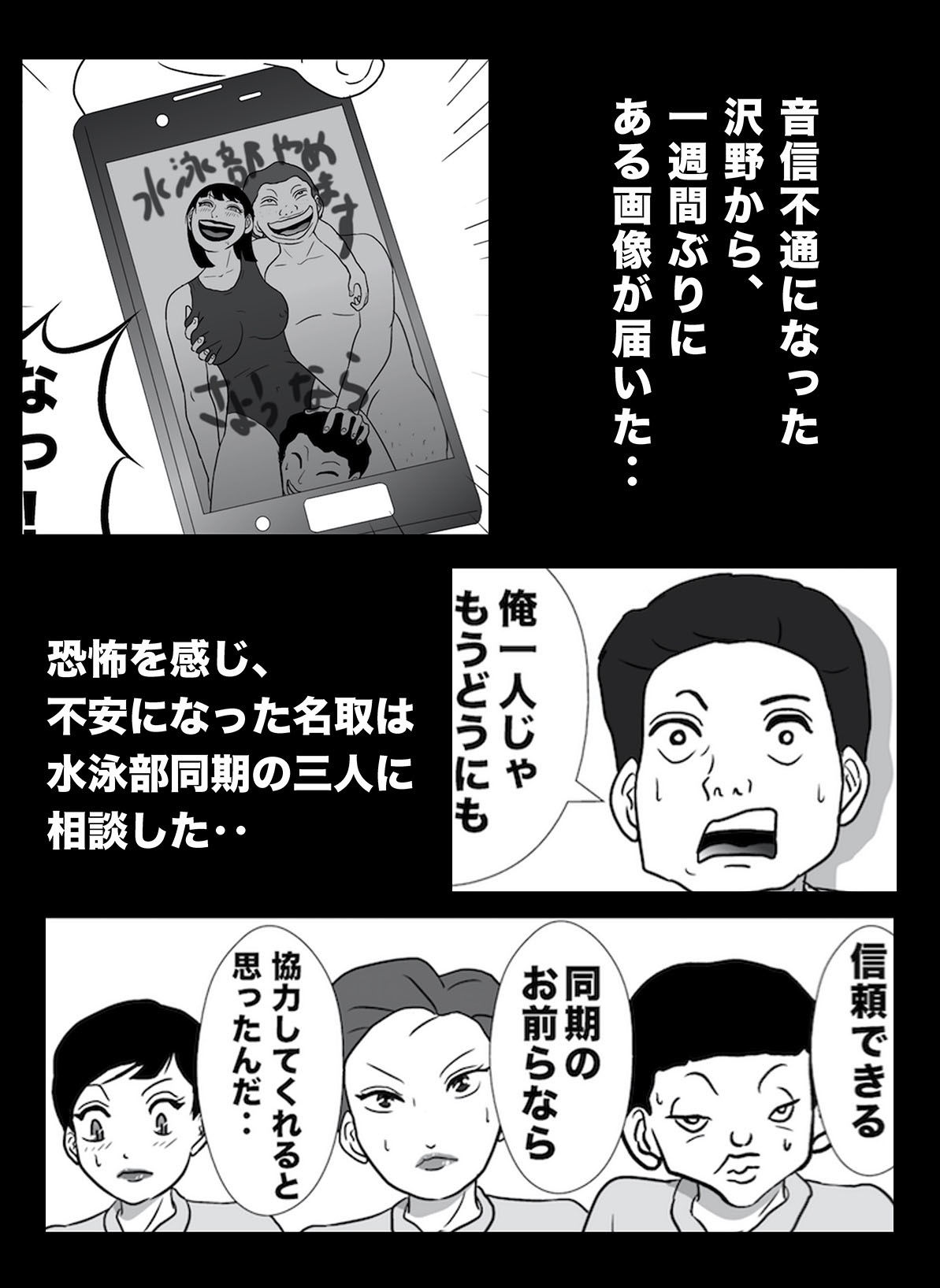 サンプル画像1:密かに憧れていた美代先輩が男に振られてやけ酒した後、 バカにしていた後輩にNTRされていた話 VOL9(美界) [d_214610]