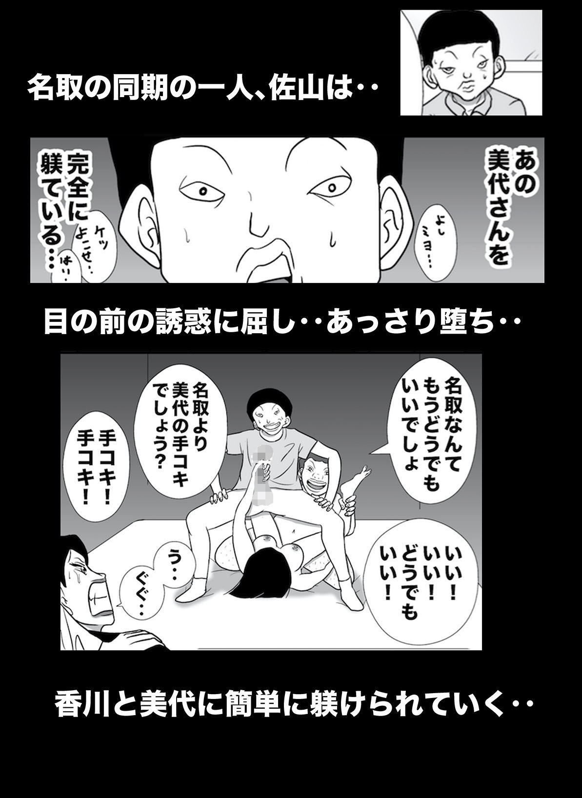 サンプル画像5:密かに憧れていた美代先輩が男に振られてやけ酒した後、 バカにしていた後輩にNTRされていた話 VOL9(美界) [d_214610]