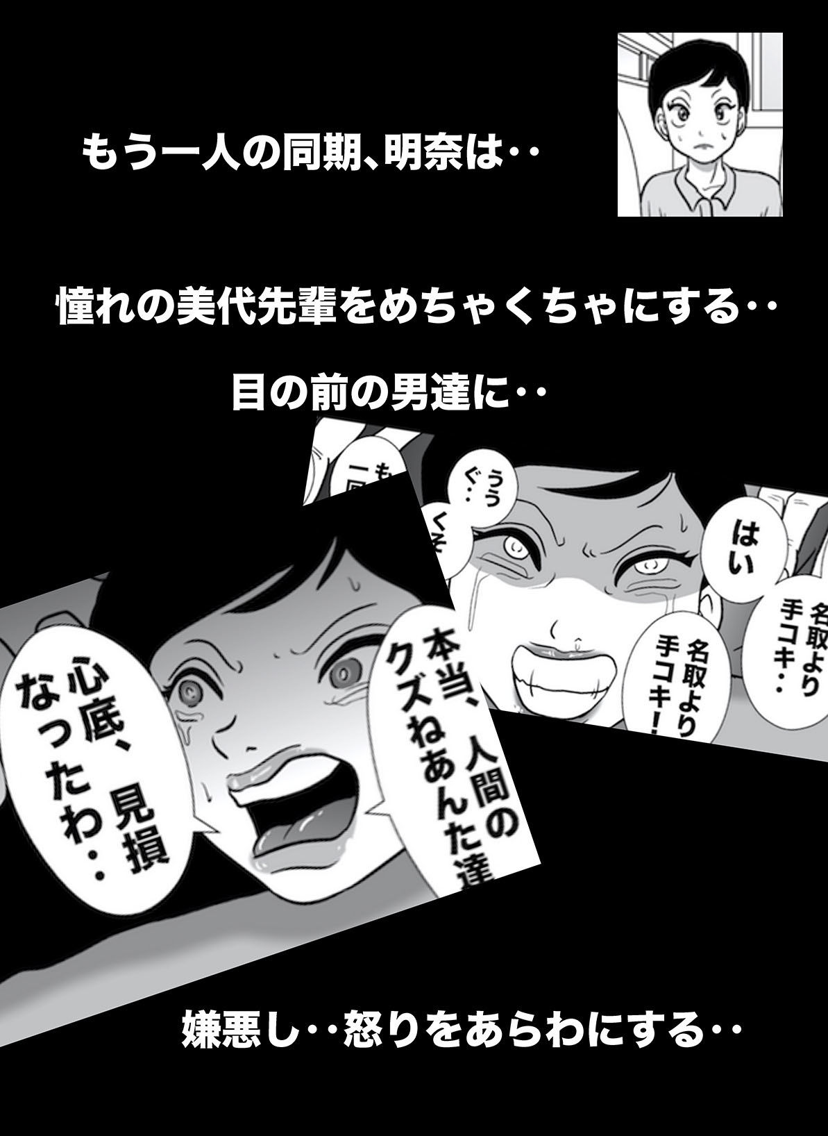 サンプル画像6:密かに憧れていた美代先輩が男に振られてやけ酒した後、 バカにしていた後輩にNTRされていた話 VOL9(美界) [d_214610]