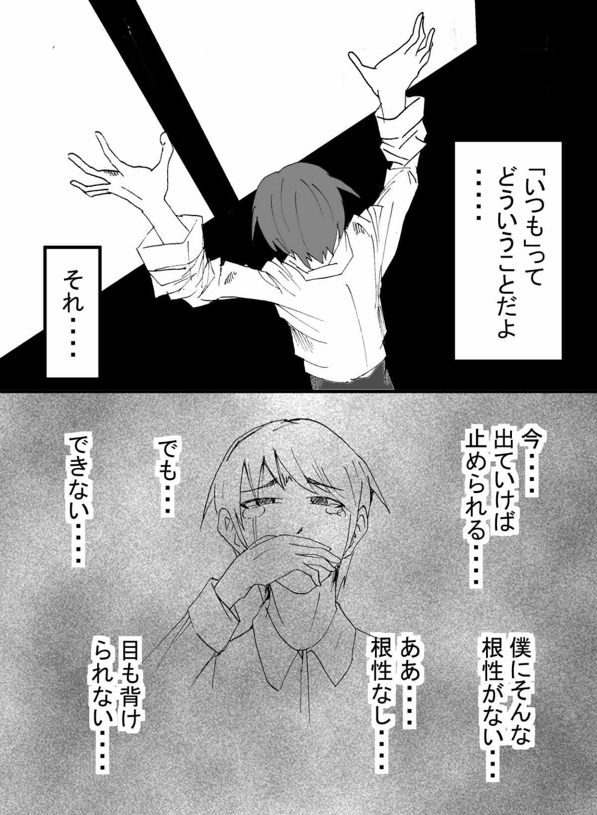 サンプル画像4:僕のカノジョは店長のセフレ■後編■(スティックM井) [d_214616]