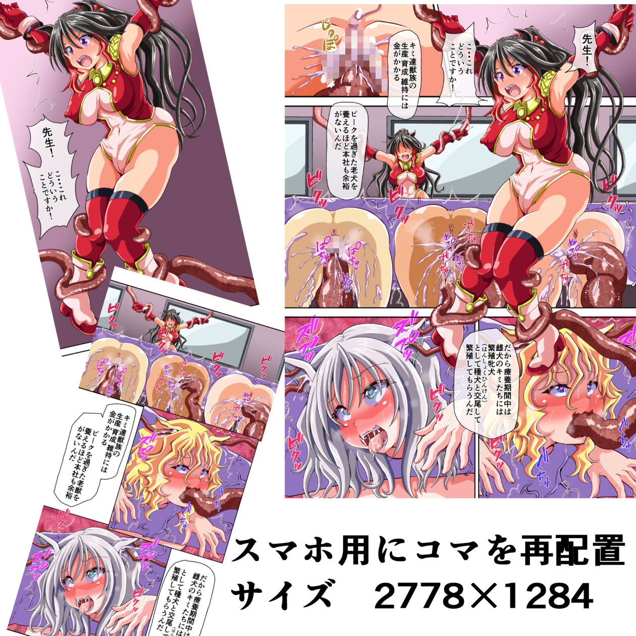 サンプル画像1:獣族のお払い箱は強●中出し繁殖で腹ボテ出産 〜産んで増やして繁栄するケモケモ社〜(黒いモノ) [d_214621]