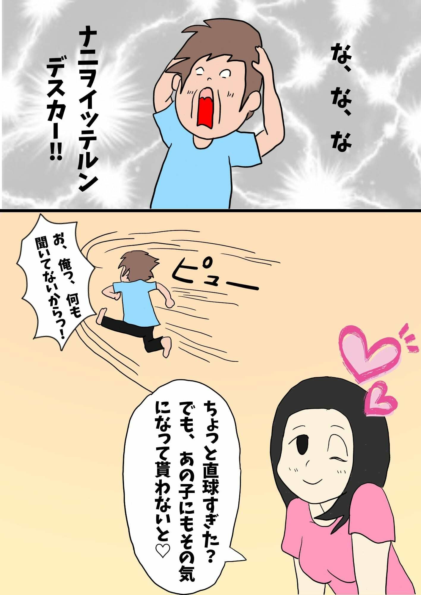 サンプル画像2:ちょっぴり？エッチでイケないお母さん(母子相姦の記録) [d_214622]