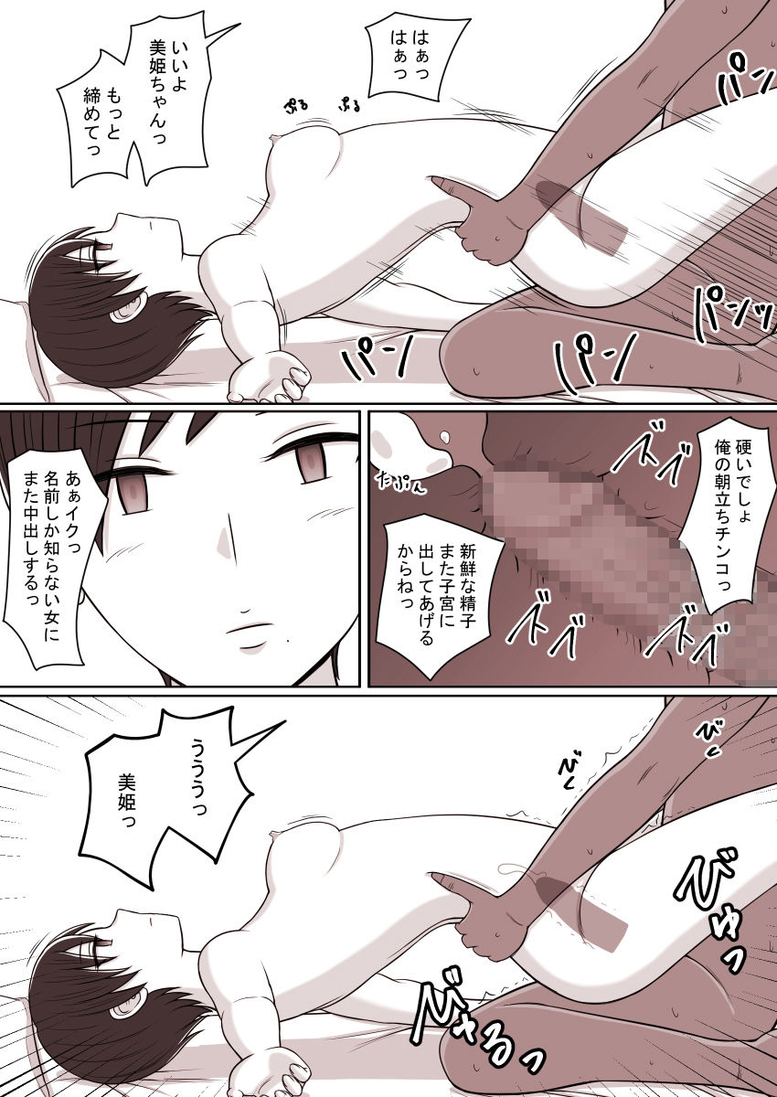 サンプル画像5:時間停止能力者の性生活(STOP店) [d_214626]