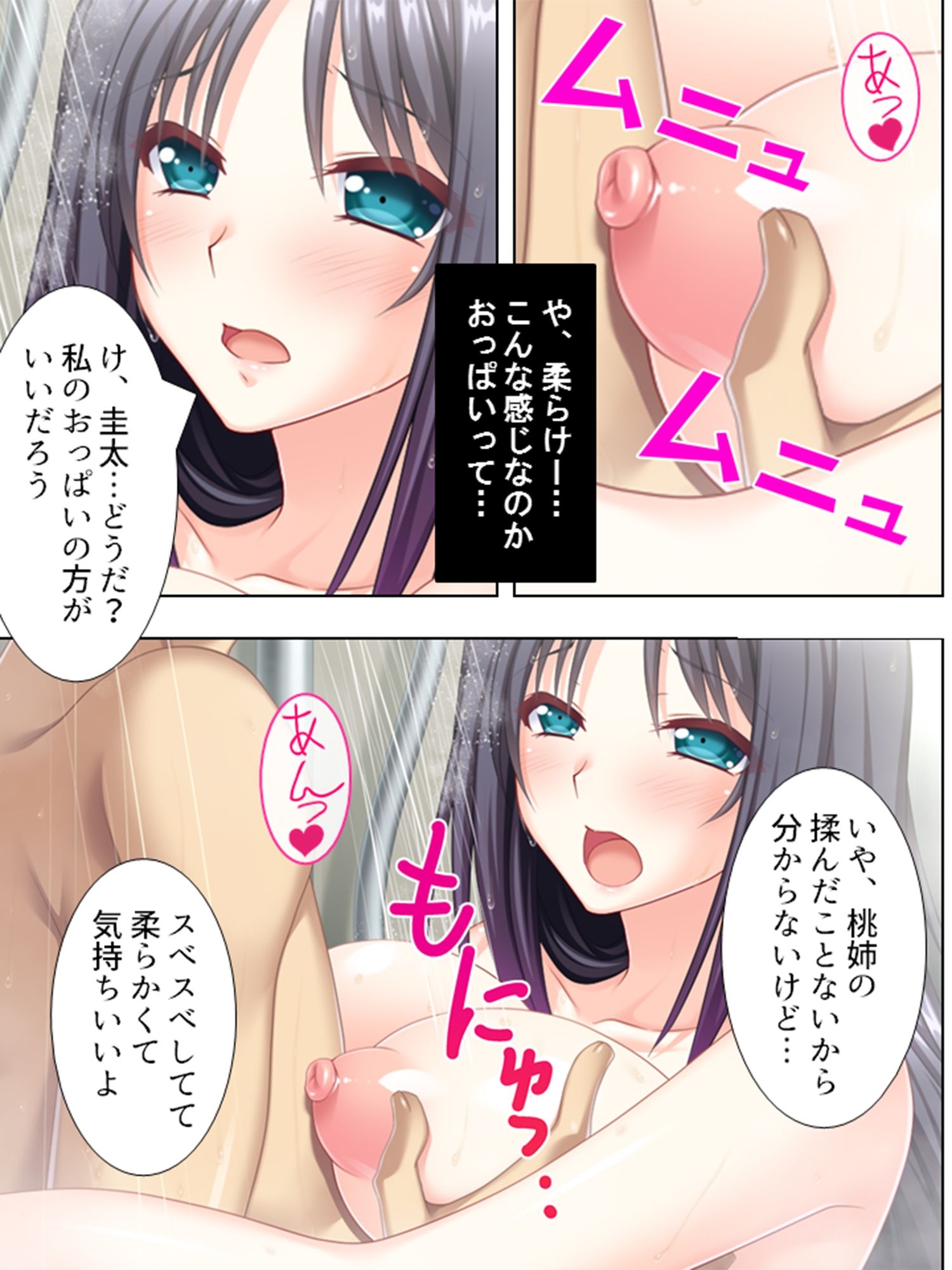 サンプル画像1:巨乳義姉に迫られて。どっちを向いてもオッパイ挟み ＜総集編＞(悶々堂) [d_214637]