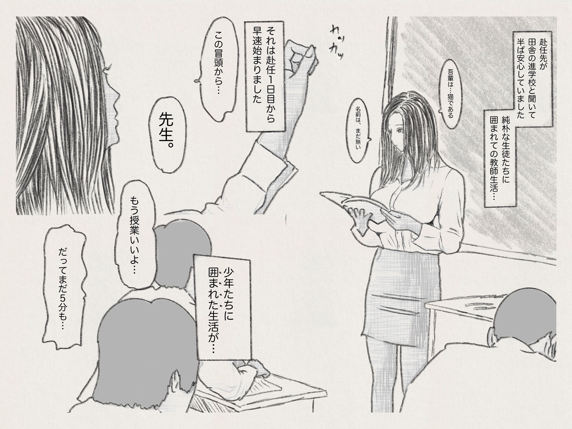 サンプル画像1:新米女教師のおっぱい(24時間手描きボーイズ) [d_214648]