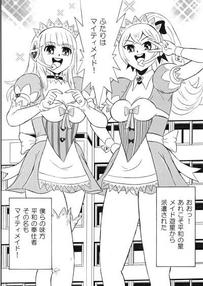 サンプル画像1:変身ヒロイン完全敗北！！ 凶悪おやぢ獣のセクハラ攻撃！(超人司令) [d_214651]