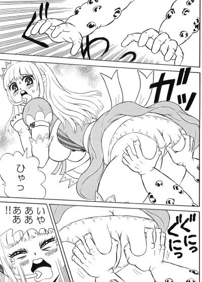 サンプル画像3:変身ヒロイン完全敗北！！ 凶悪おやぢ獣のセクハラ攻撃！(超人司令) [d_214651]