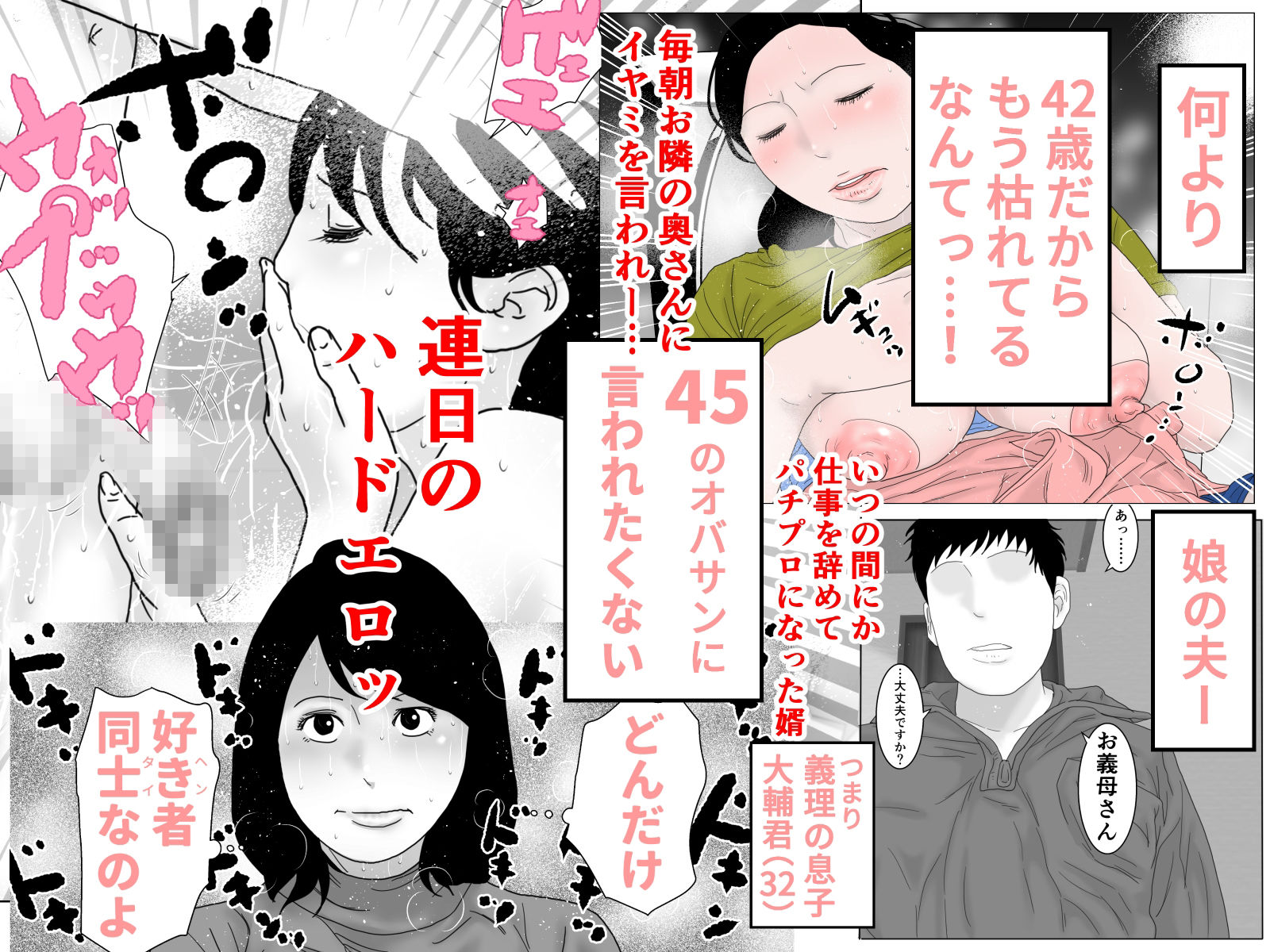 サンプル画像2:義理の息子(干し椎茸) [d_214667]