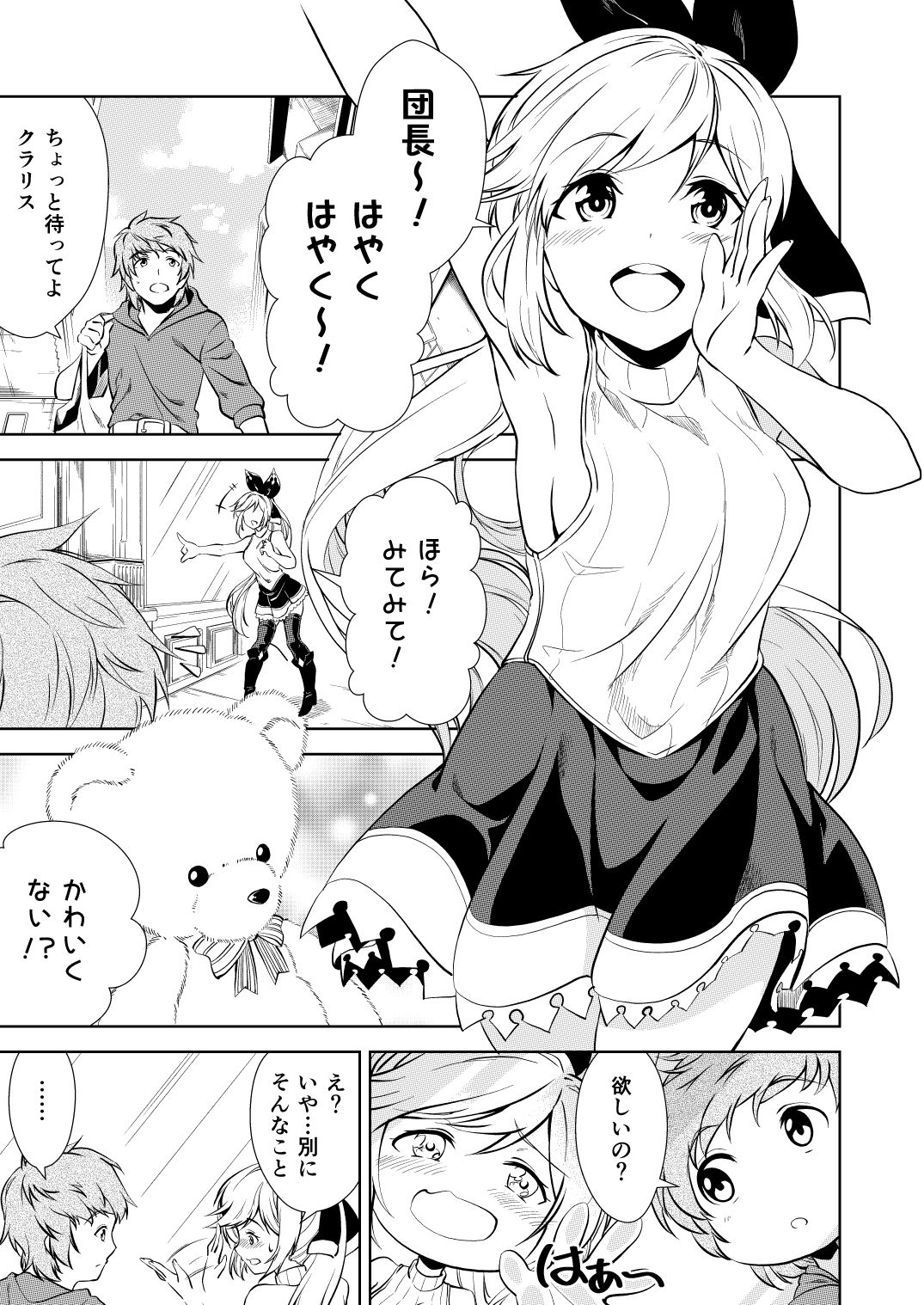 サンプル画像1:ずぶ濡れのク〇リスと二人きりになったら…(ニセもの小屋) [d_214670]