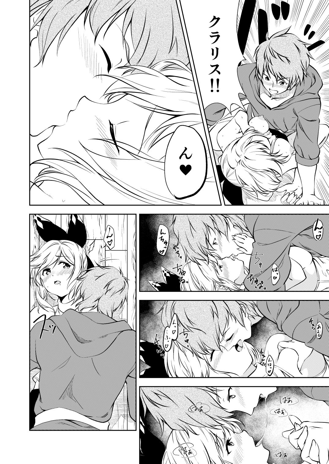 サンプル画像4:ずぶ濡れのク〇リスと二人きりになったら…(ニセもの小屋) [d_214670]