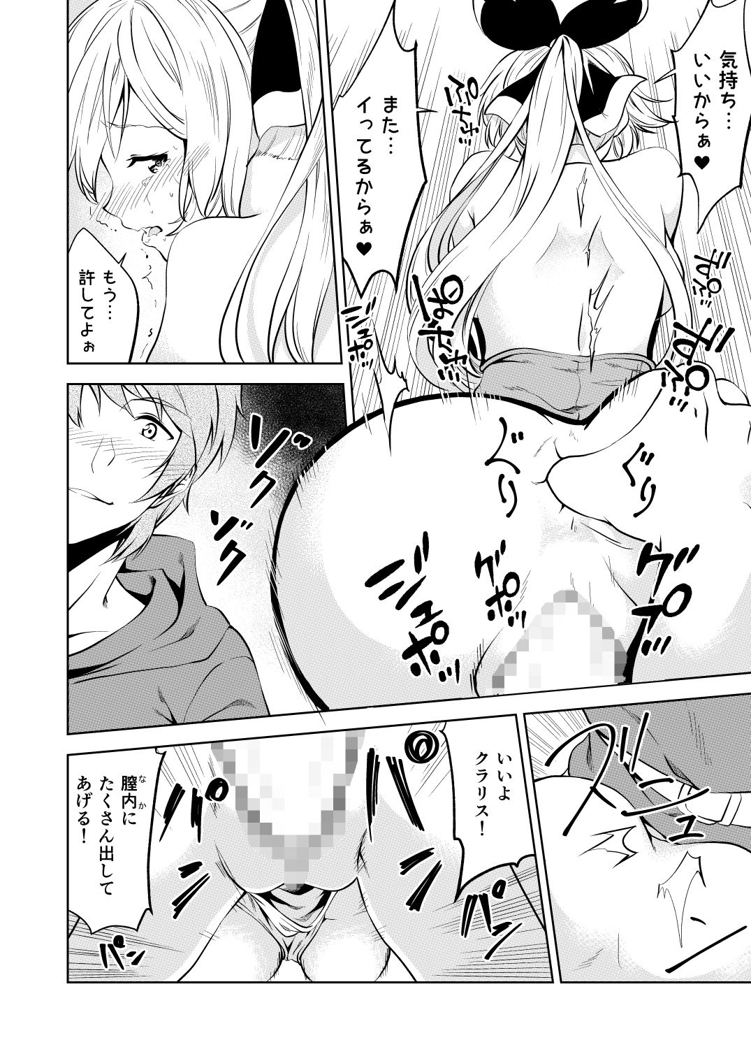 サンプル画像6:ずぶ濡れのク〇リスと二人きりになったら…(ニセもの小屋) [d_214670]