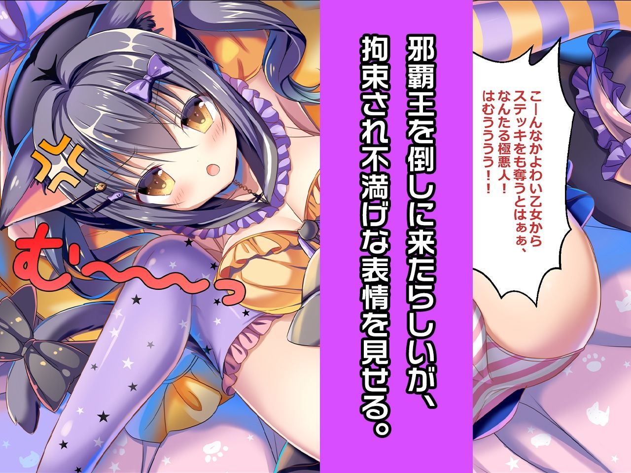 サンプル画像2:魔女っ子どろしー 〜ヒロイン絶滅計画より〜 勝気なヒロインを悪堕ちさせよ！(チェリーポンド) [d_214689]