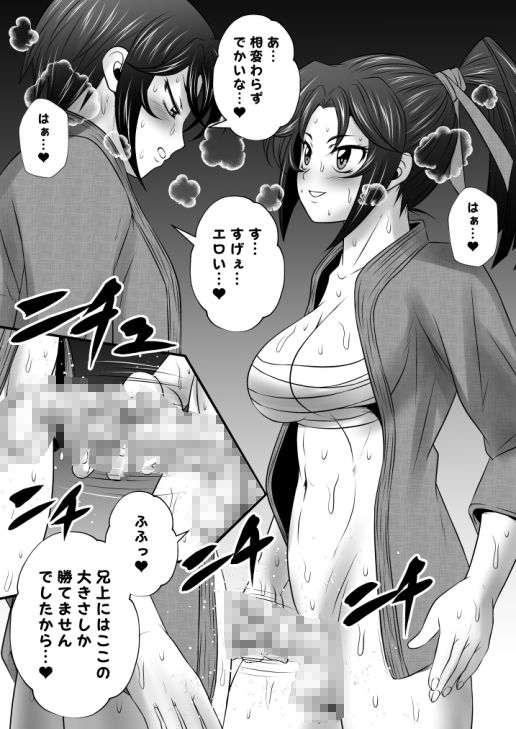 サンプル画像2:ふた×ドM男EXVol.1【兄妹剣士おチンポ剣道セックス】(夜ノヲカズ食堂) [d_214696]