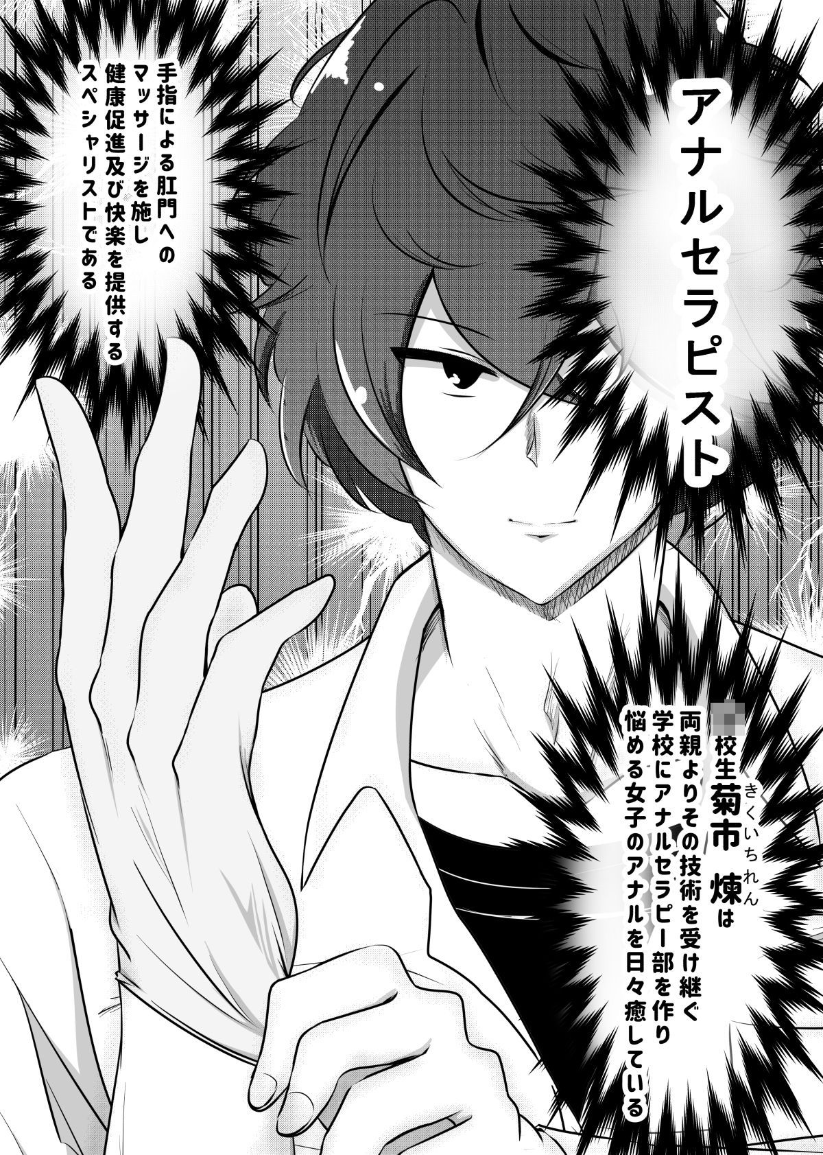 サンプル画像1:アナルセラピスト幼馴染ケツ穴アクメ(狐近寺本舗) [d_214700]