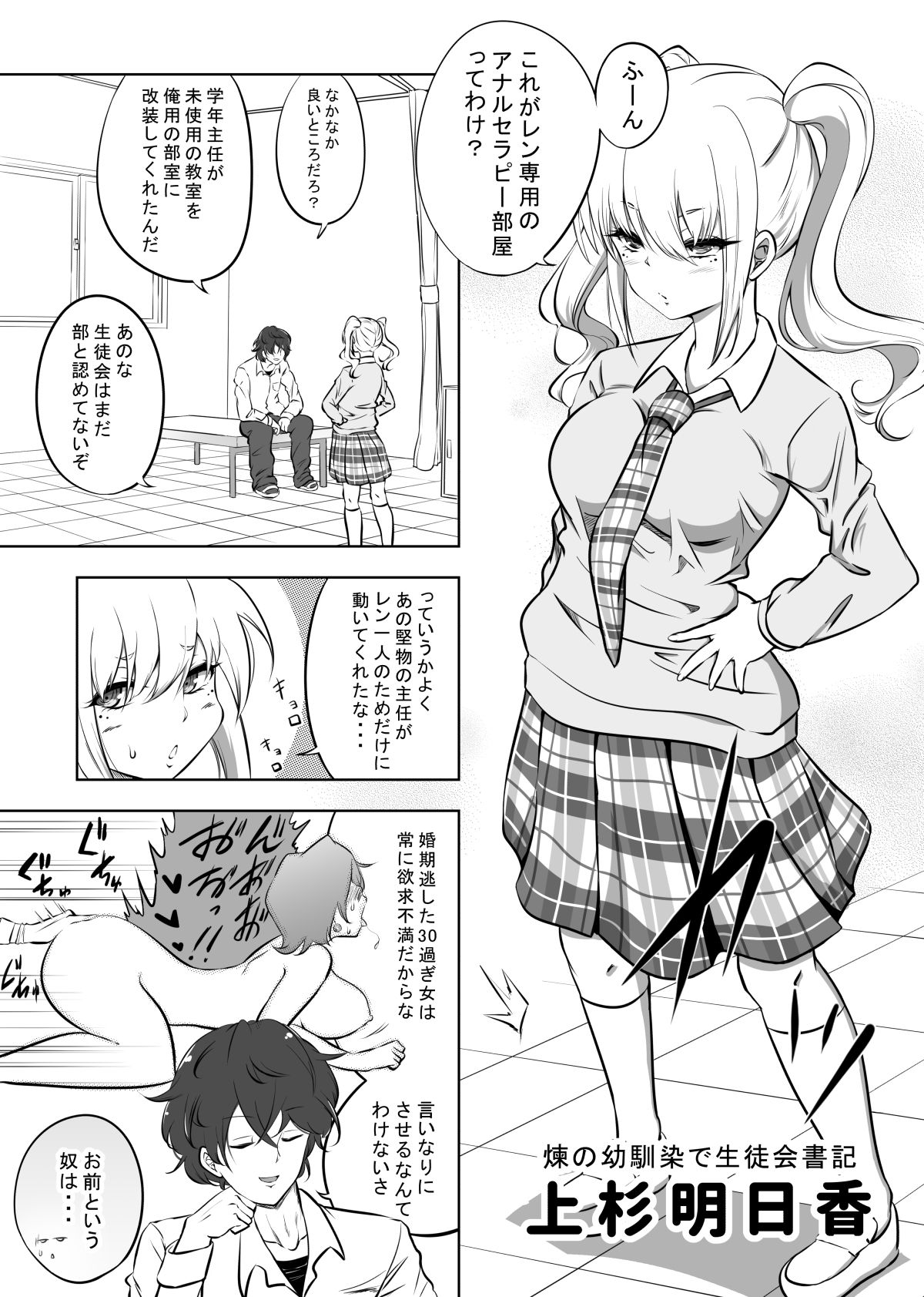 サンプル画像2:アナルセラピスト幼馴染ケツ穴アクメ(狐近寺本舗) [d_214700]