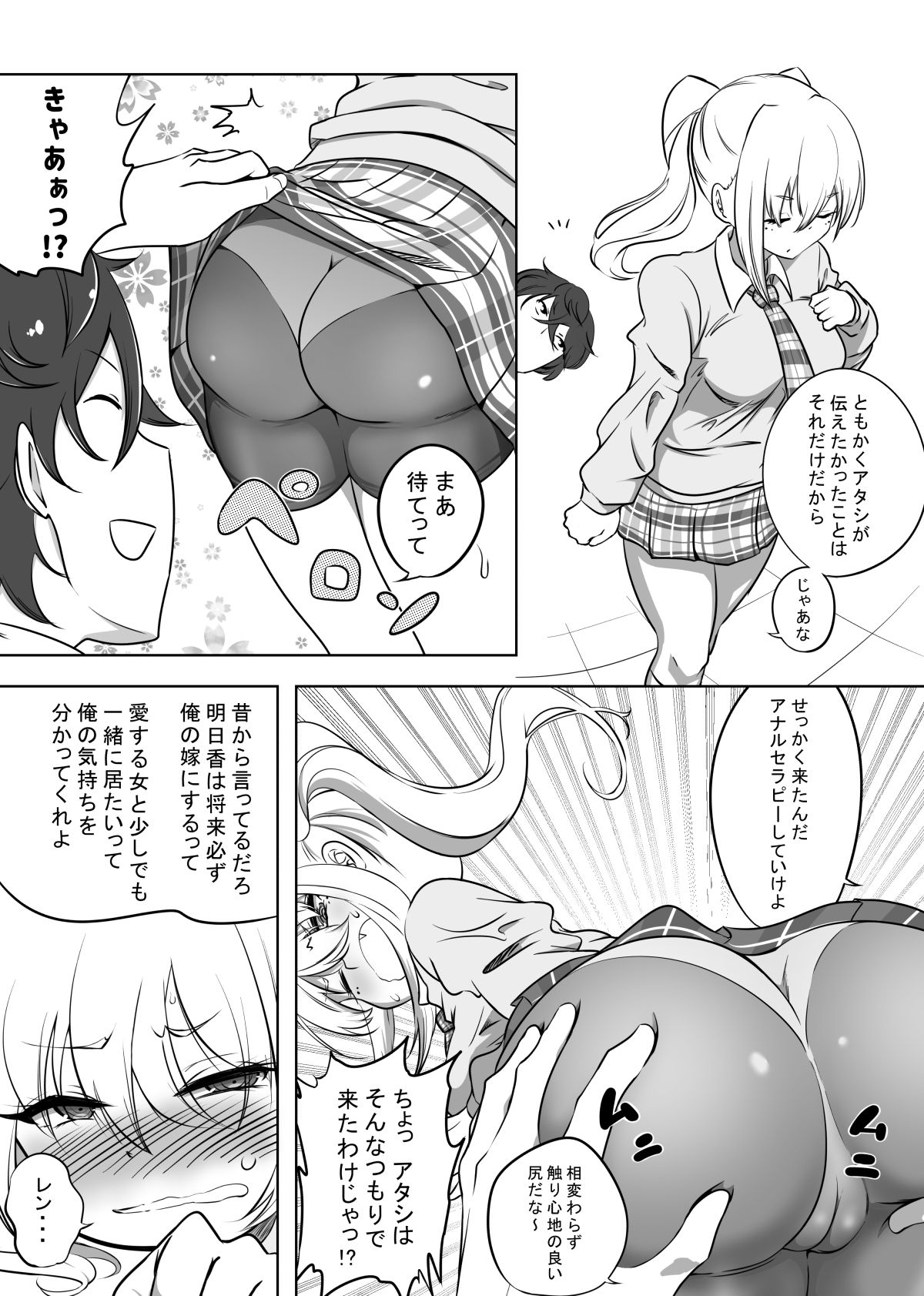 サンプル画像4:アナルセラピスト幼馴染ケツ穴アクメ(狐近寺本舗) [d_214700]