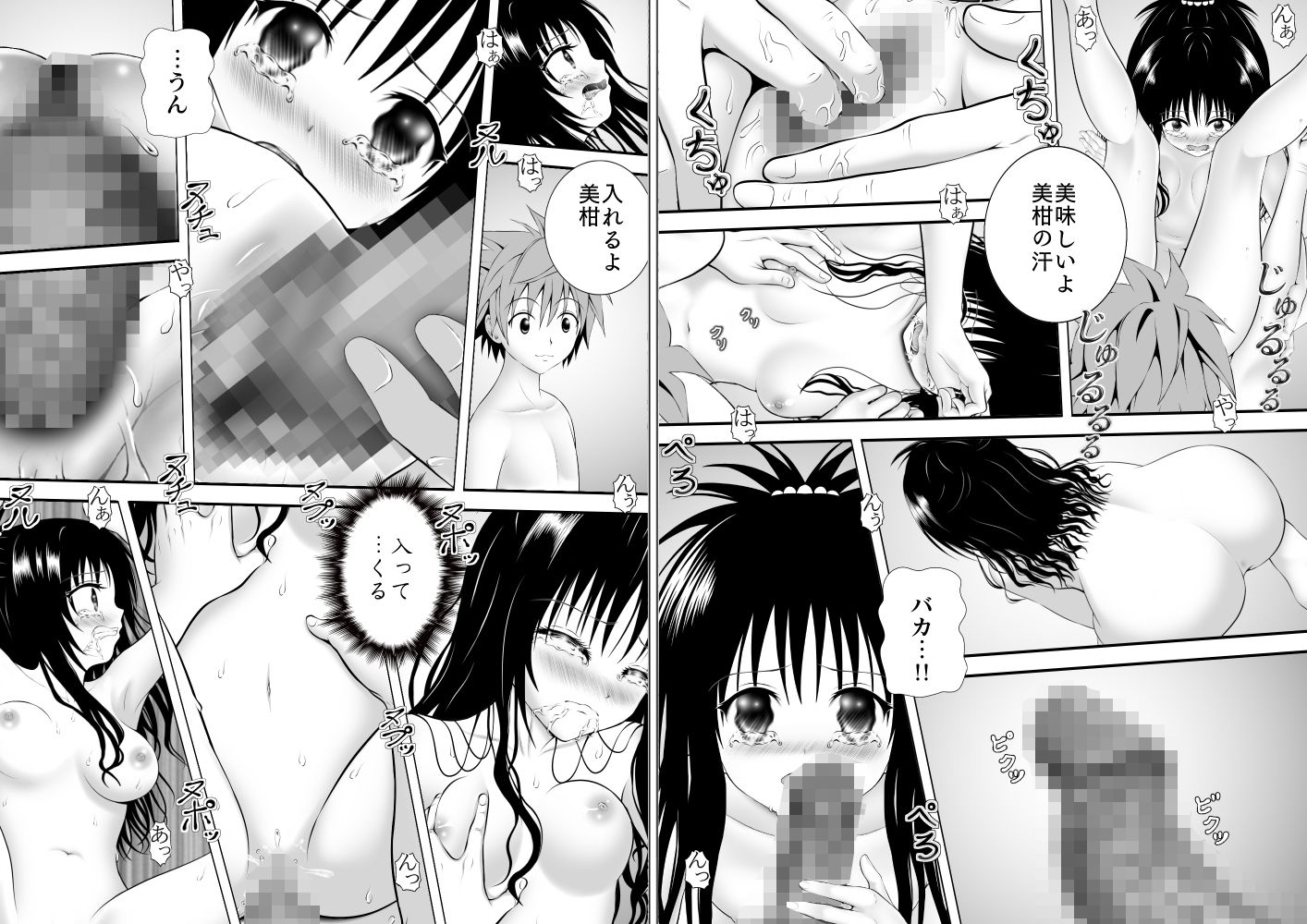 サンプル画像4:あらぶる〜美少女総集編〜(あらぶる) [d_214701]