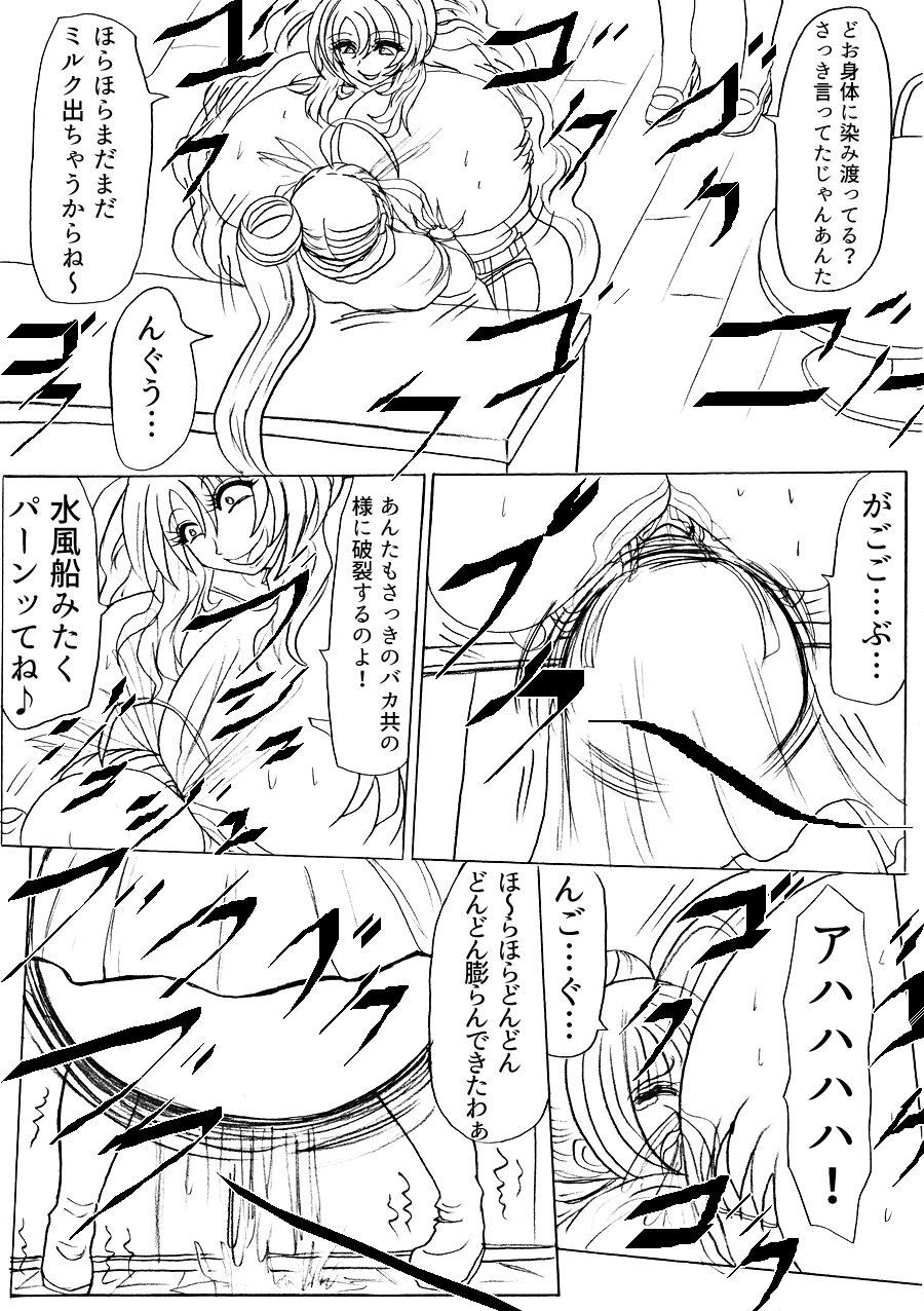 サンプル画像6:脂肪ゆうぎ第4闘(ふくらみんと) [d_214703]