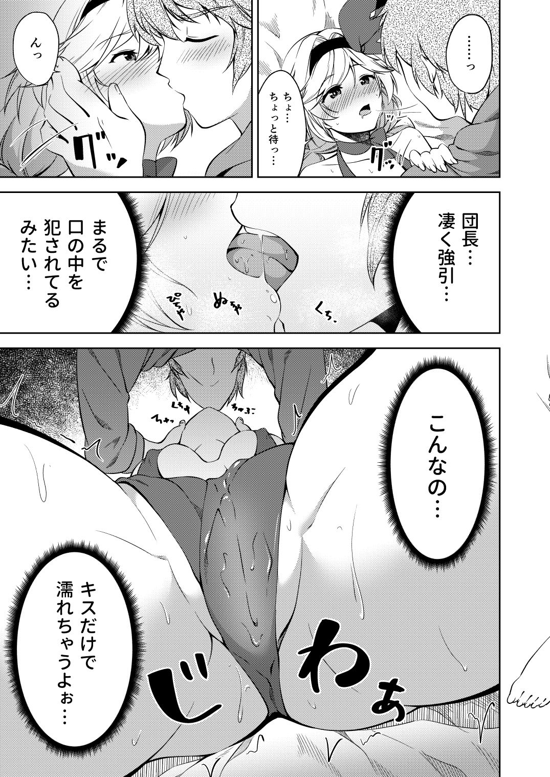 サンプル画像3:バレンタインはチョコのかわりにウチをめしあがれ(ニセもの小屋) [d_214705]