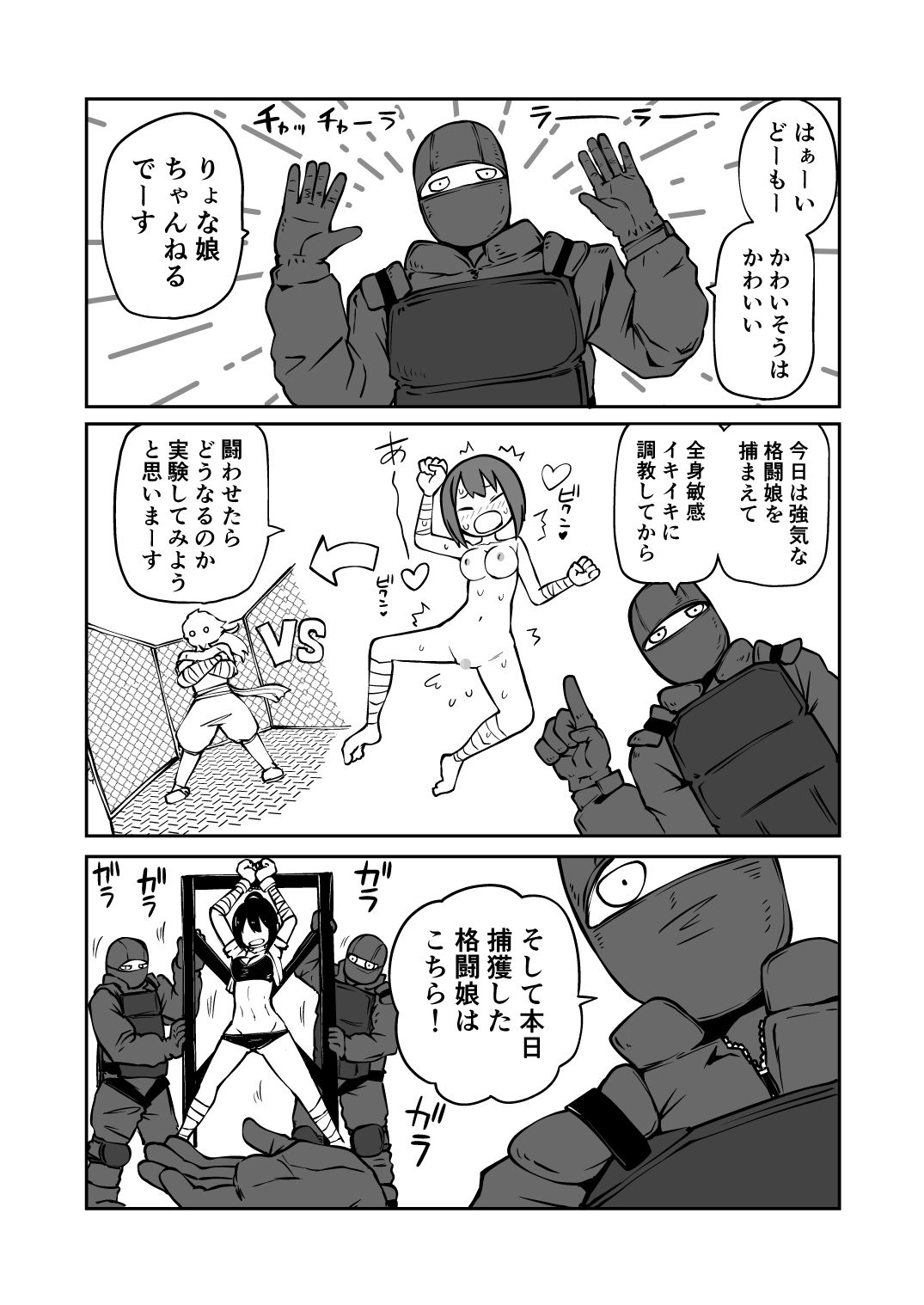 サンプル画像1:ようこそ りょな娘☆ちゃんねる〜絶頂地獄＆地下闘技編〜(坂本カフカ) [d_214718]