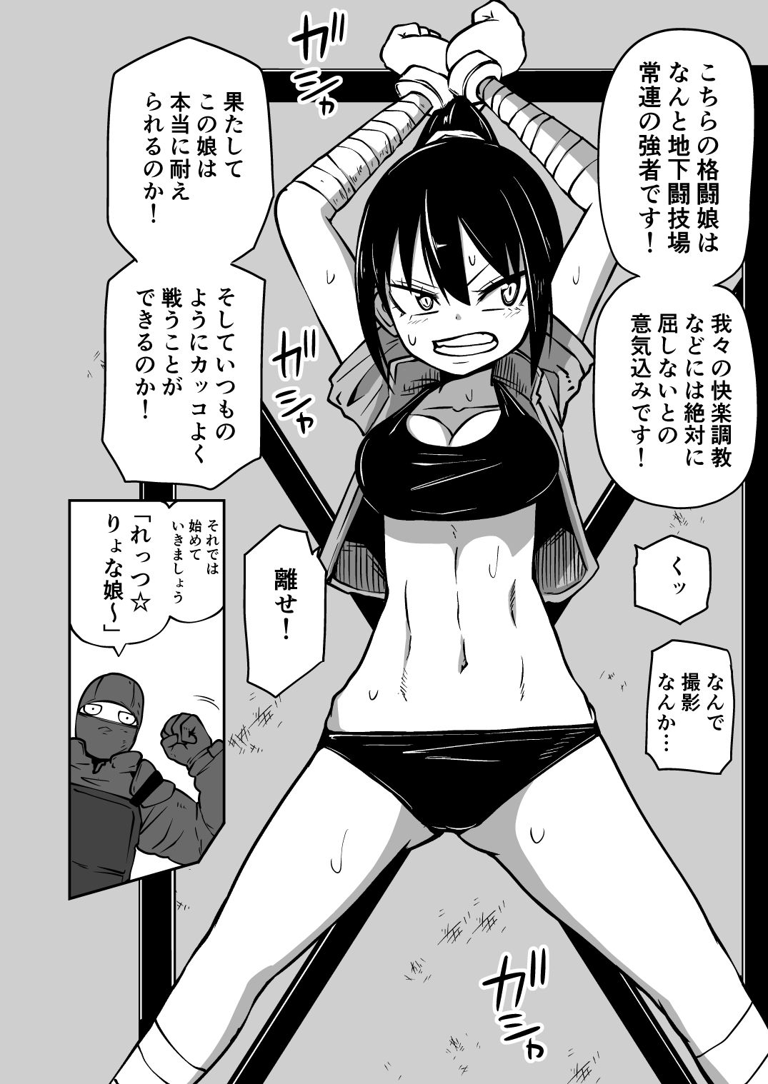 サンプル画像2:ようこそ りょな娘☆ちゃんねる〜絶頂地獄＆地下闘技編〜(坂本カフカ) [d_214718]