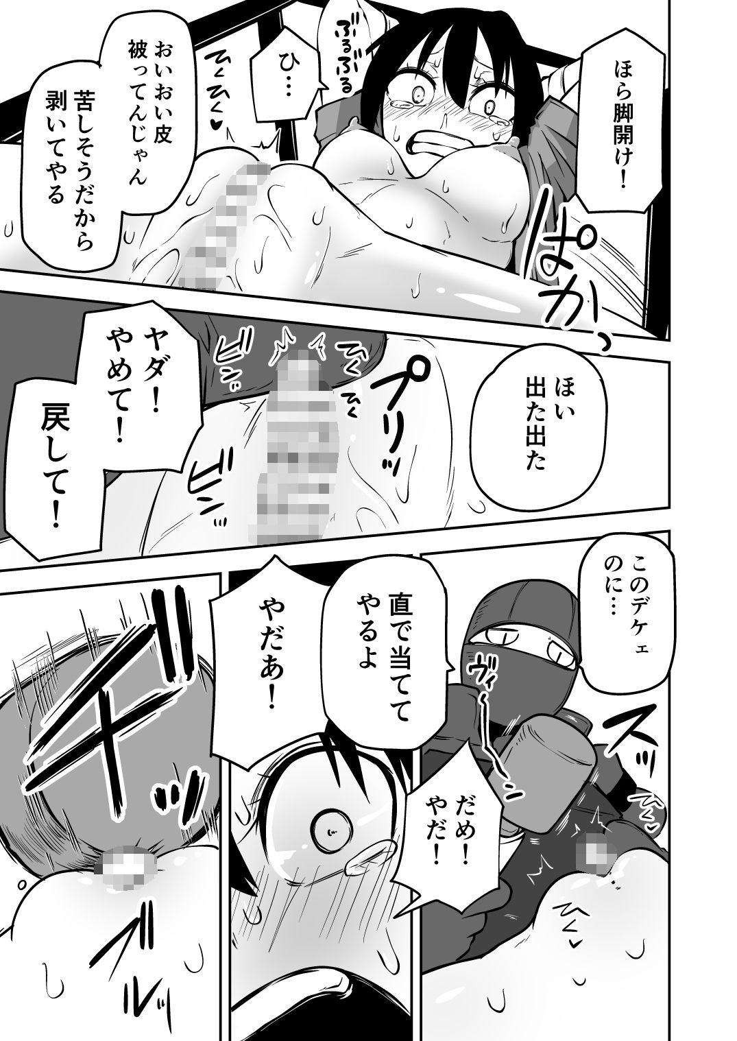 サンプル画像6:ようこそ りょな娘☆ちゃんねる〜絶頂地獄＆地下闘技編〜(坂本カフカ) [d_214718]