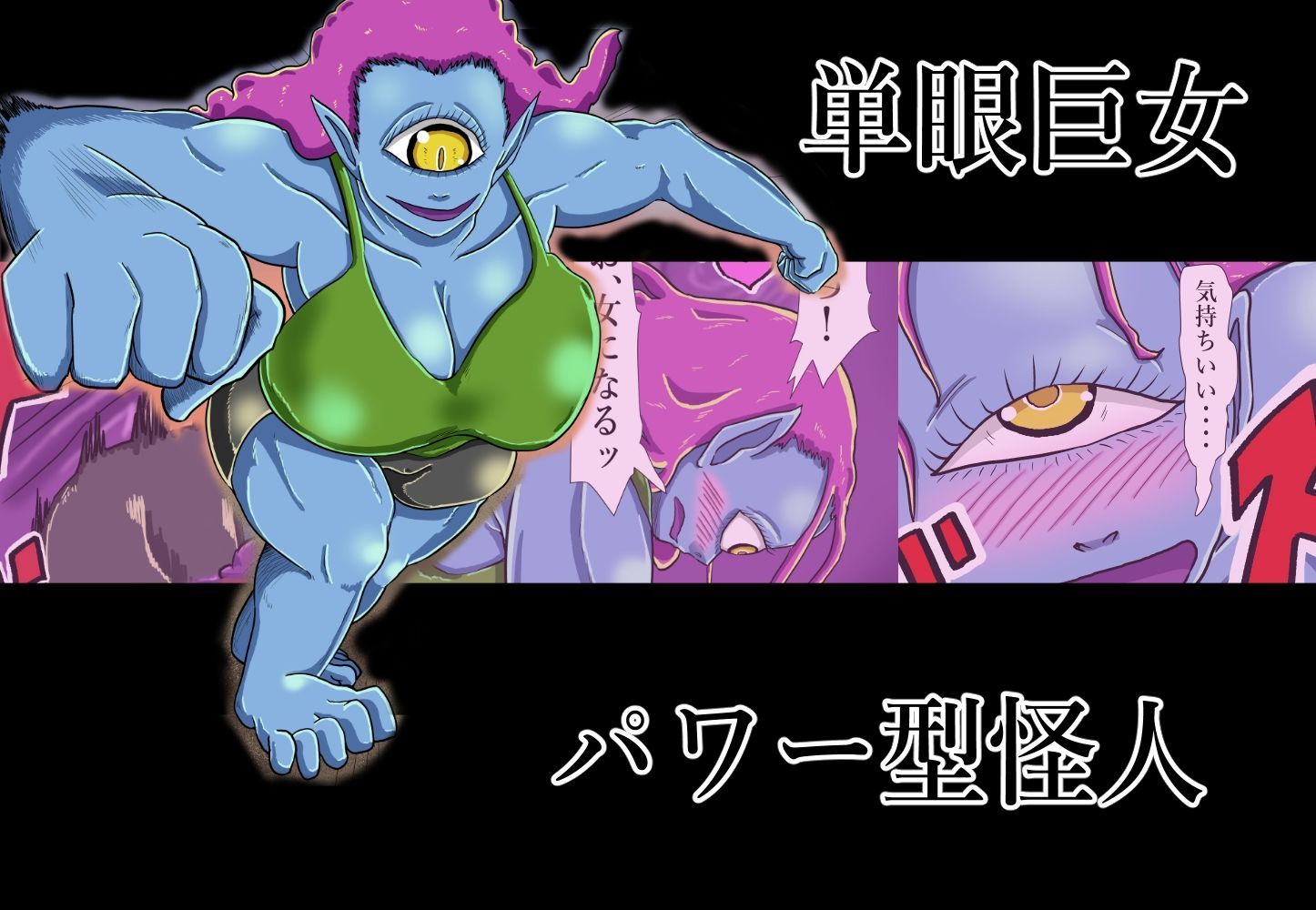 サンプル画像2:『女怪人』にだけ無敵の力と性欲を持つ『ヒーロー』ブラック(つぐつぐ) [d_214721]